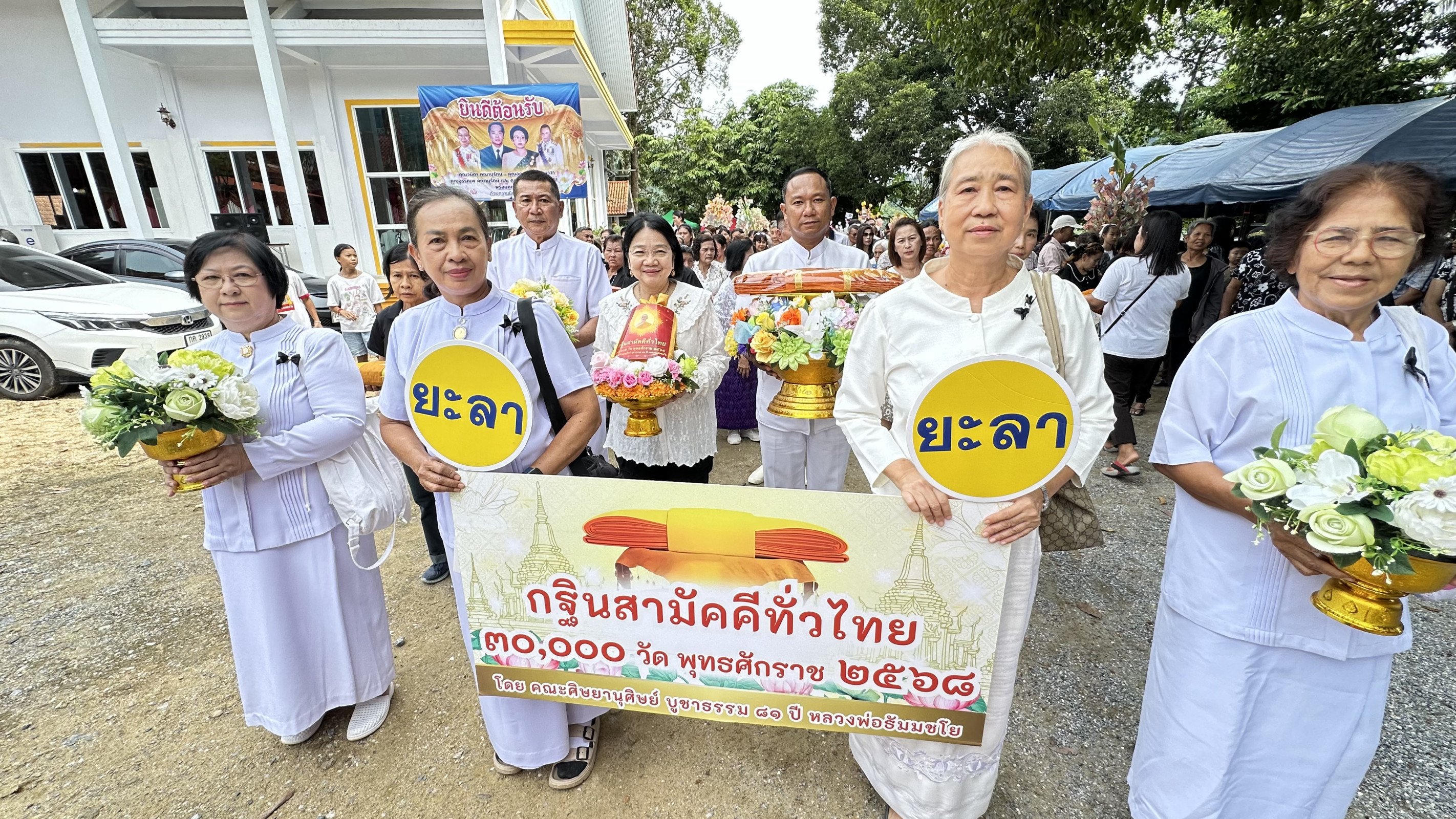 ภาพร่วมขบวนกฐินวัดคอกช้าง