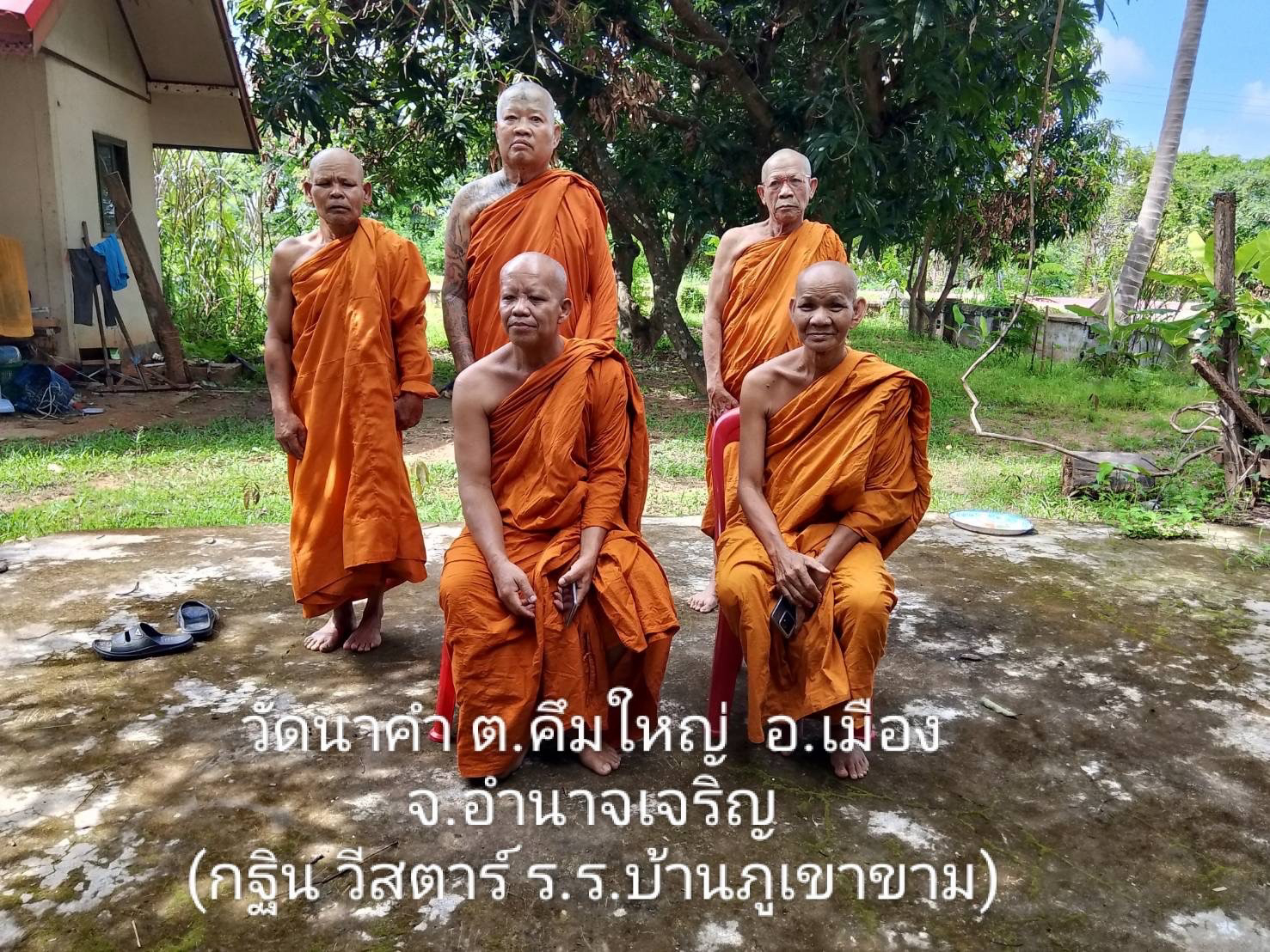 วัดนาคำ