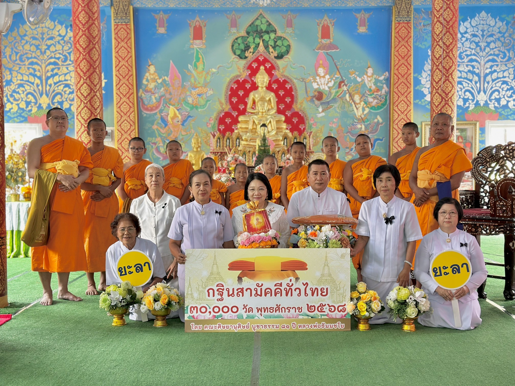 ภาพหมู่ถือพานถวายปัจจัยวัดคอกช้าง