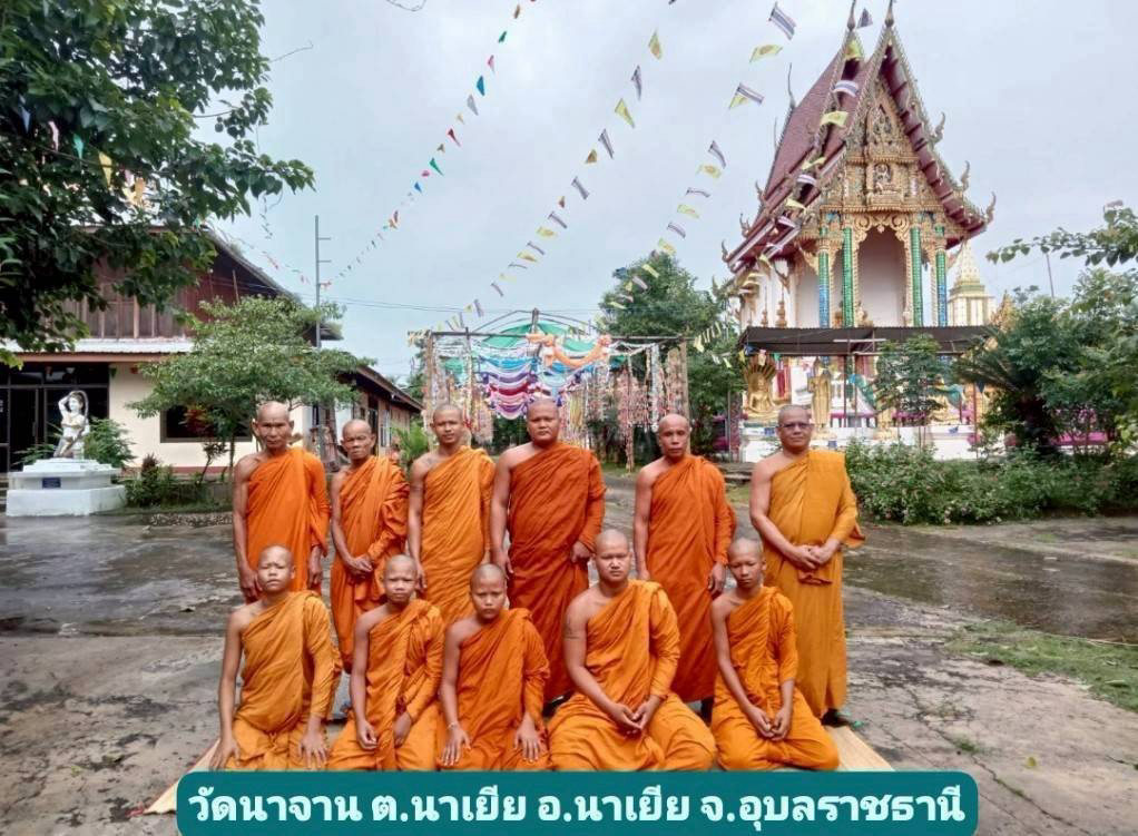 วัดบ้านนาจาน