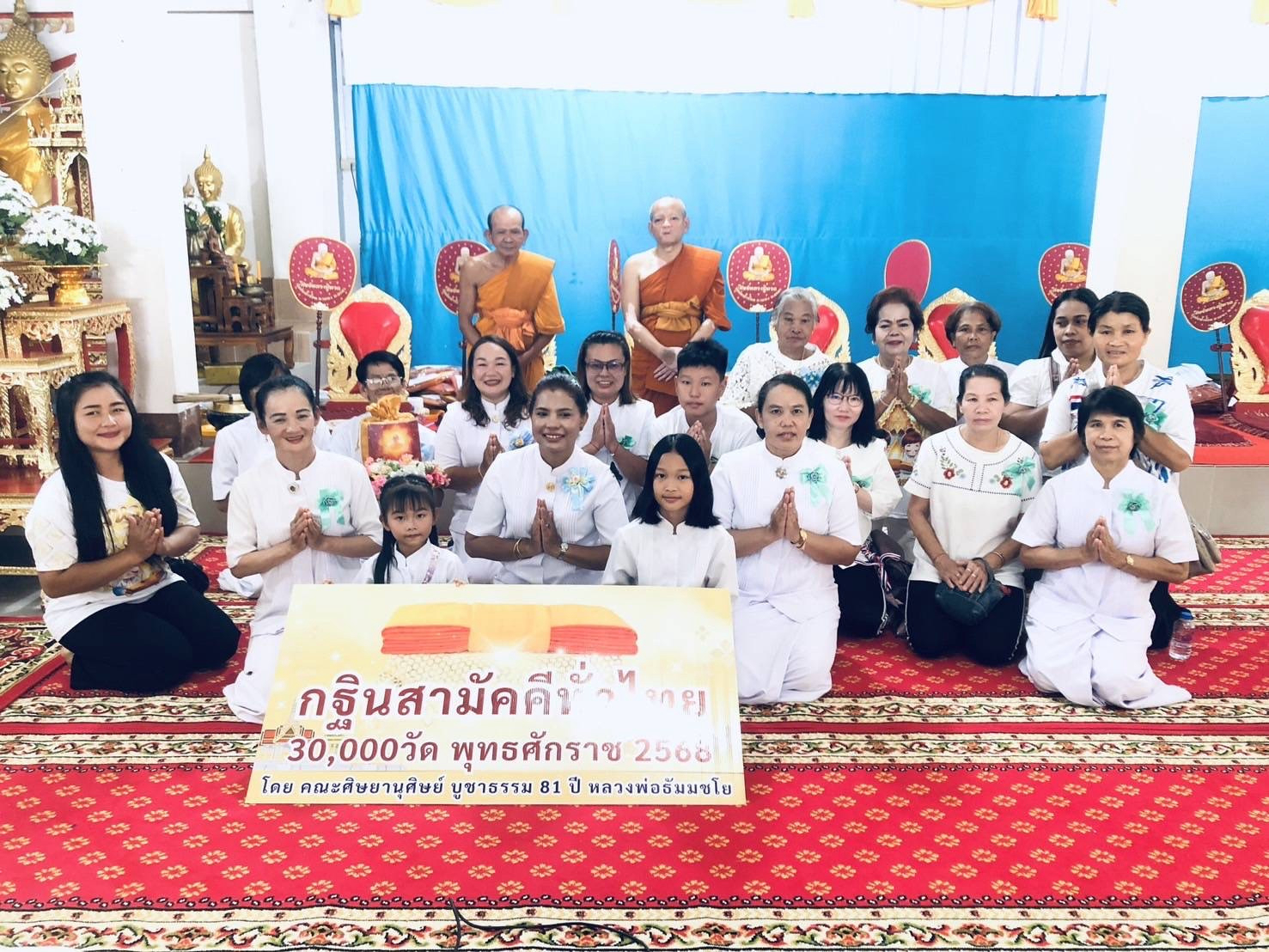 ภาพหมู่ถือพานถวายปัจจัยวัดบ่อน้ำร้อน