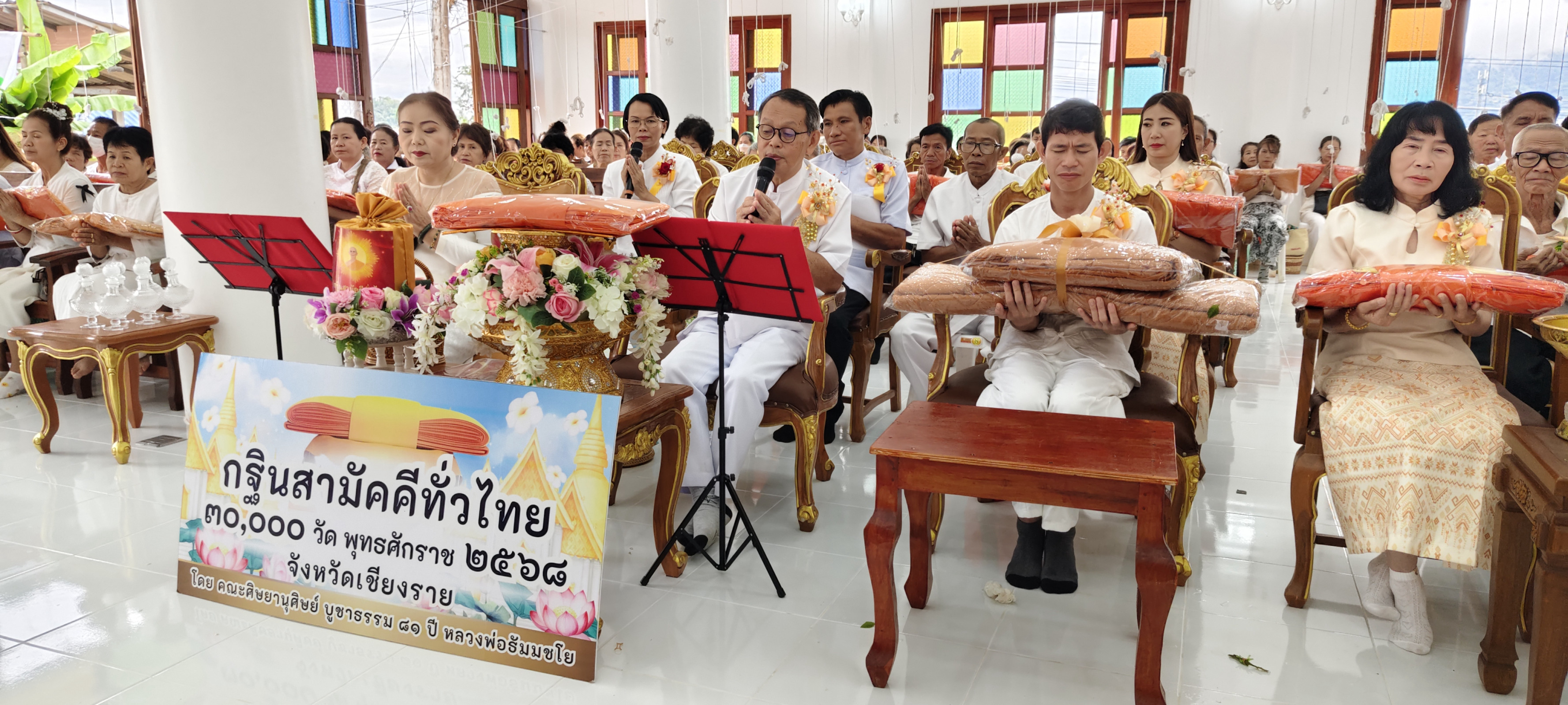 ภาพกล่าวคำถวายกฐินวัดสันต้นกอก