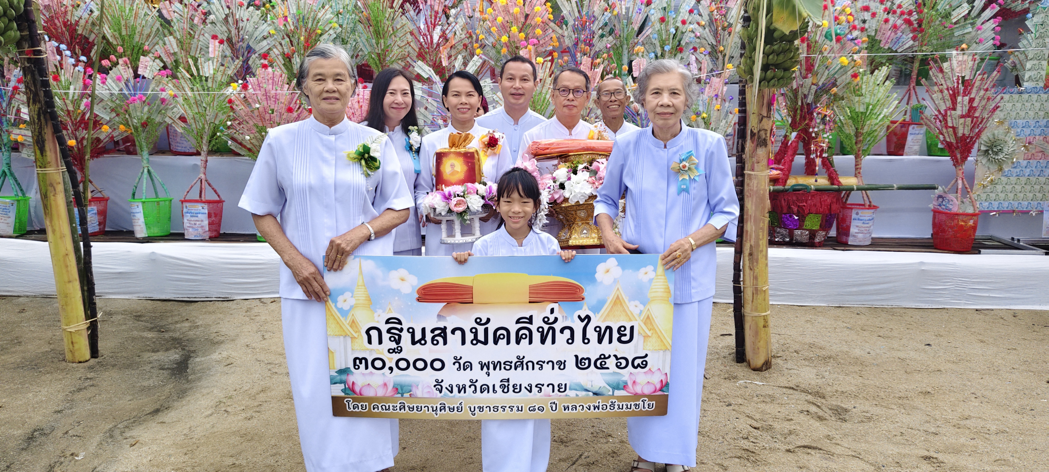 ภาพหมู่ถือพานถวายปัจจัยวัดสันต้นกอก