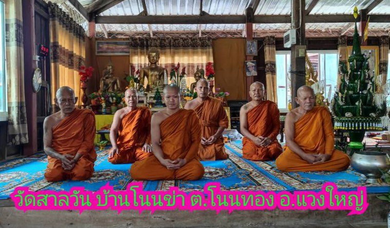 วัดสาลวัน