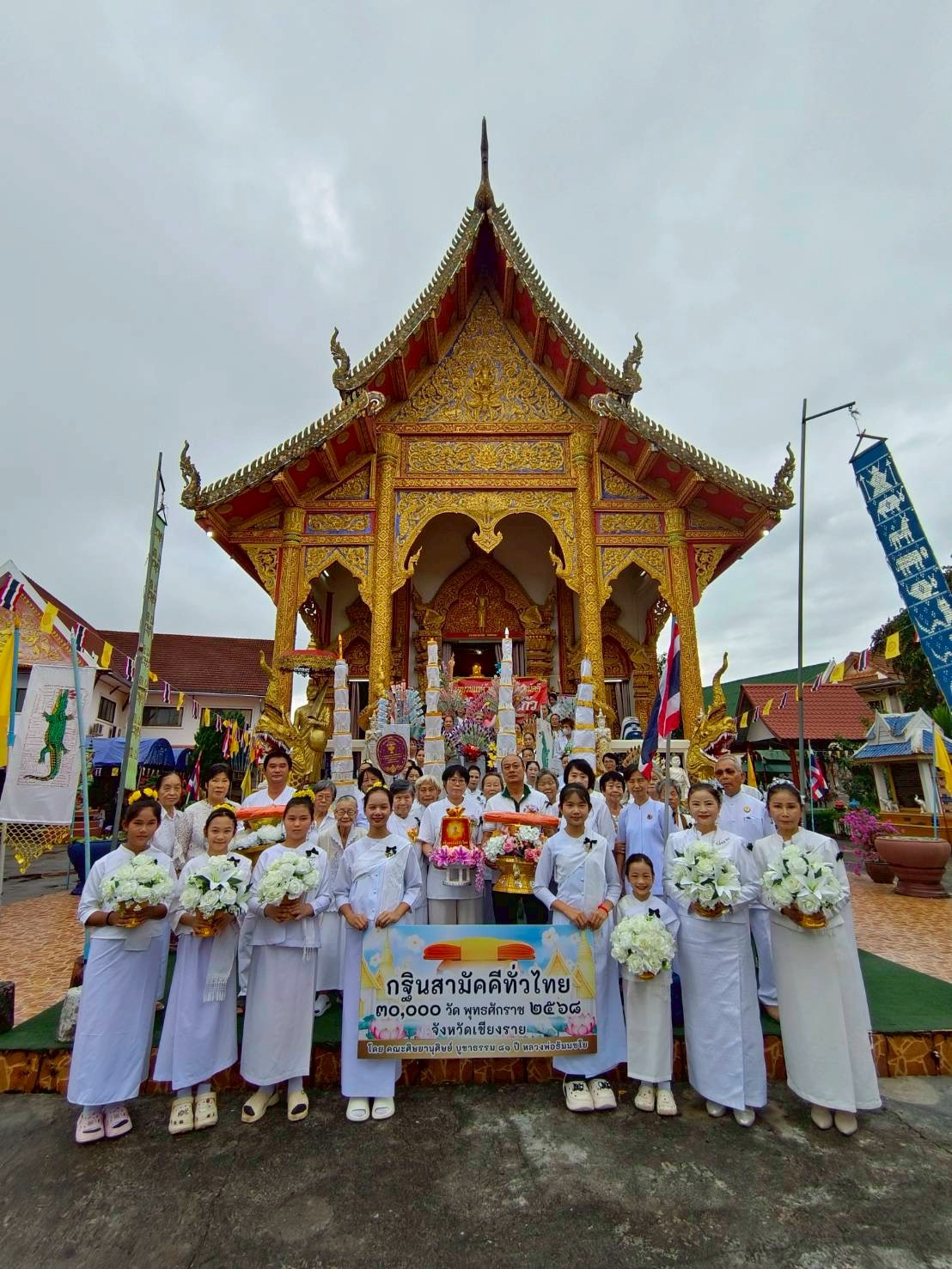 ภาพหมู่ถือพานถวายปัจจัยวัดศรีมิ่งแก้ว