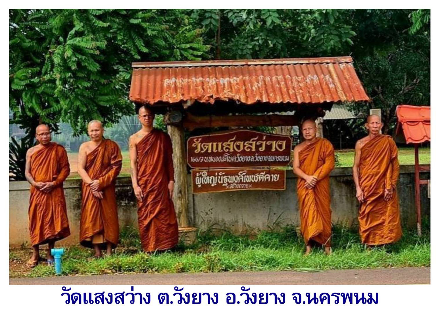 วัดแสงสว่าง