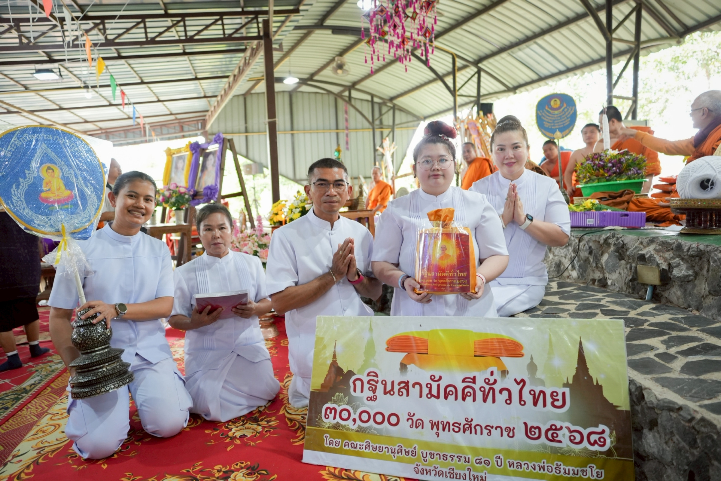 ภาพหมู่ถือพานถวายปัจจัยวัดป่าขันติการาม