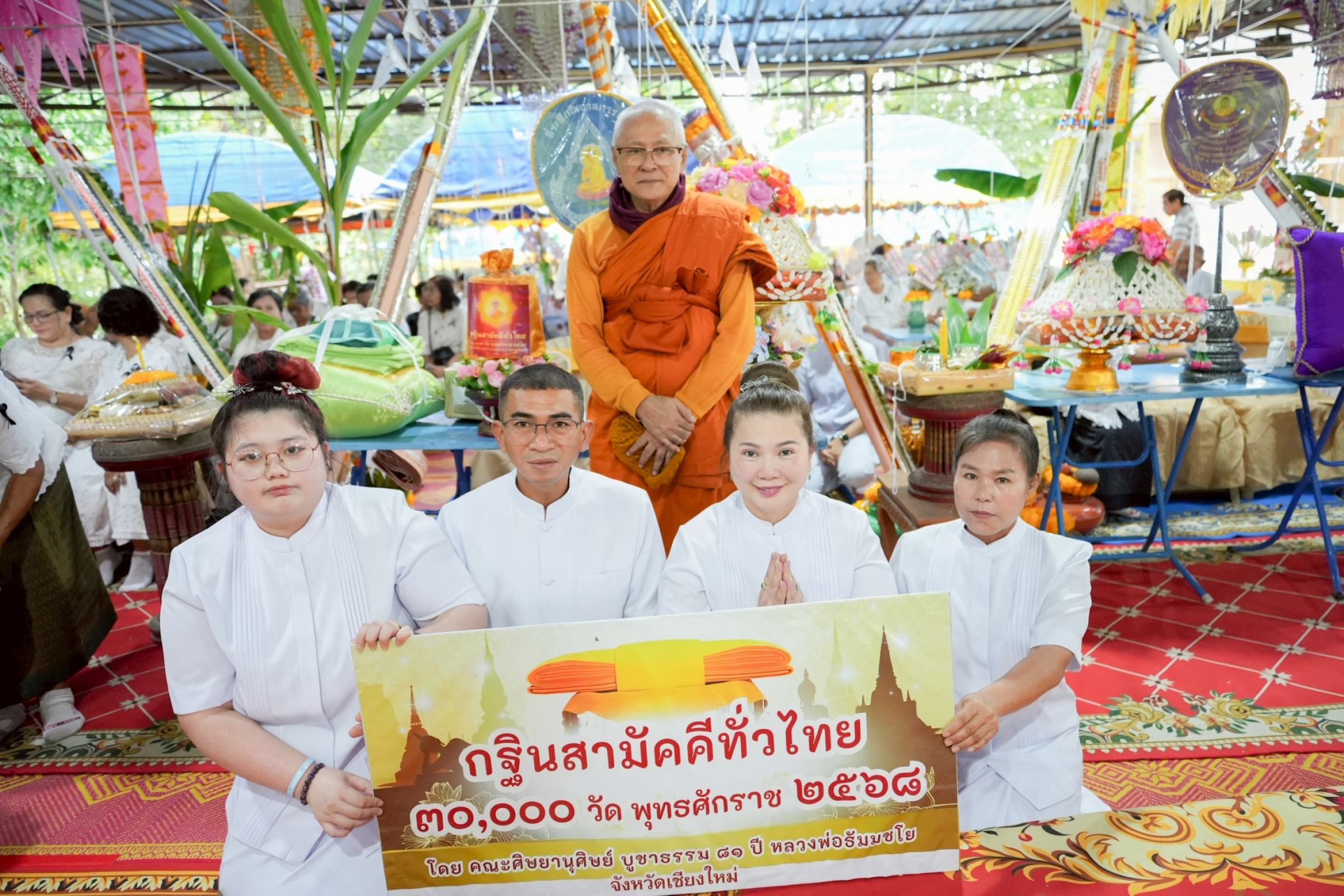 ภาพร่วมพิธีกรรมวัดป่าขันติการาม