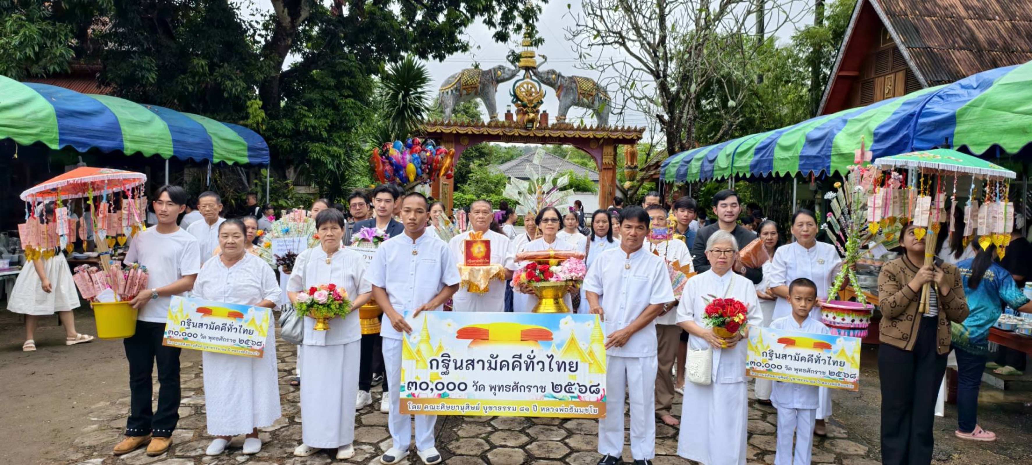 ภาพร่วมขบวนกฐินวัดทุ่งหลวง