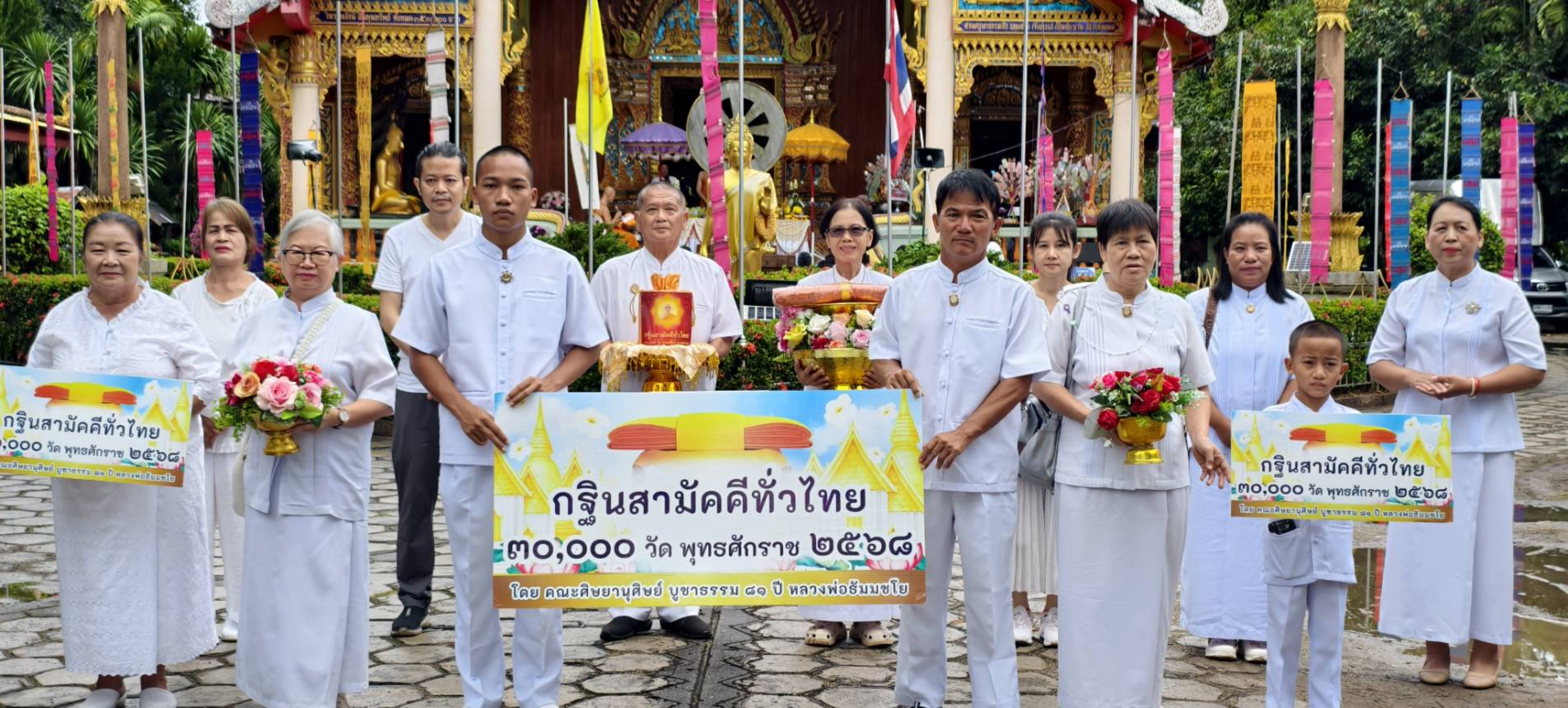 ภาพหมู่ถือพานถวายปัจจัยวัดทุ่งหลวง