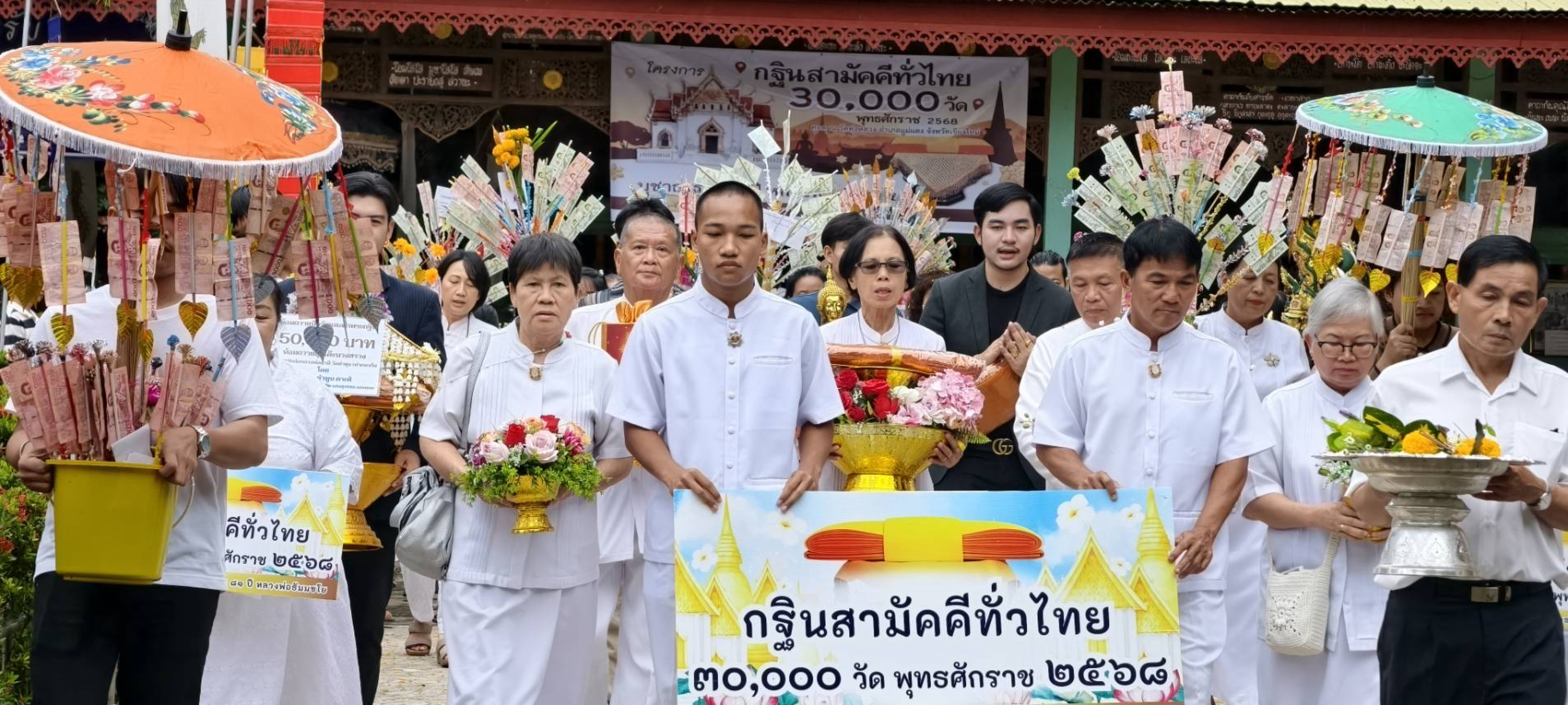 ภาพร่วมพิธีกรรมวัดทุ่งหลวง