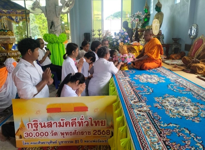 ภาพการถวายปัจจัยวัดหัวกระทุ่ม