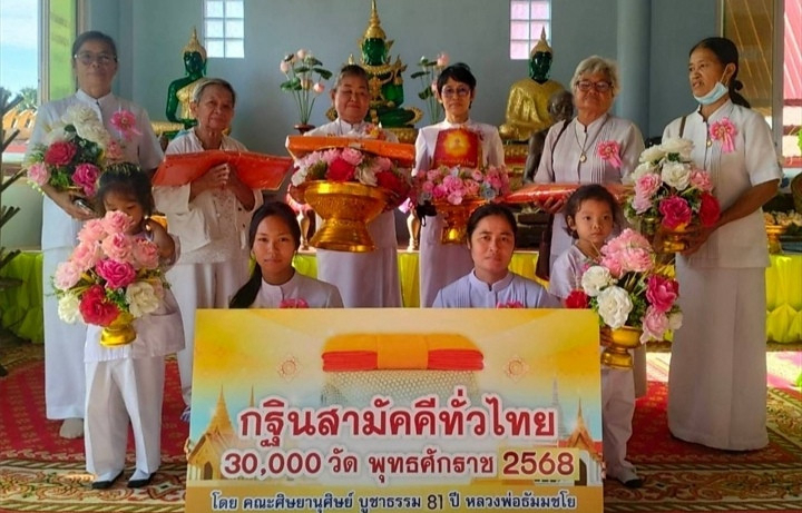 ภาพหมู่ถือพานถวายปัจจัยวัดหัวกระทุ่ม