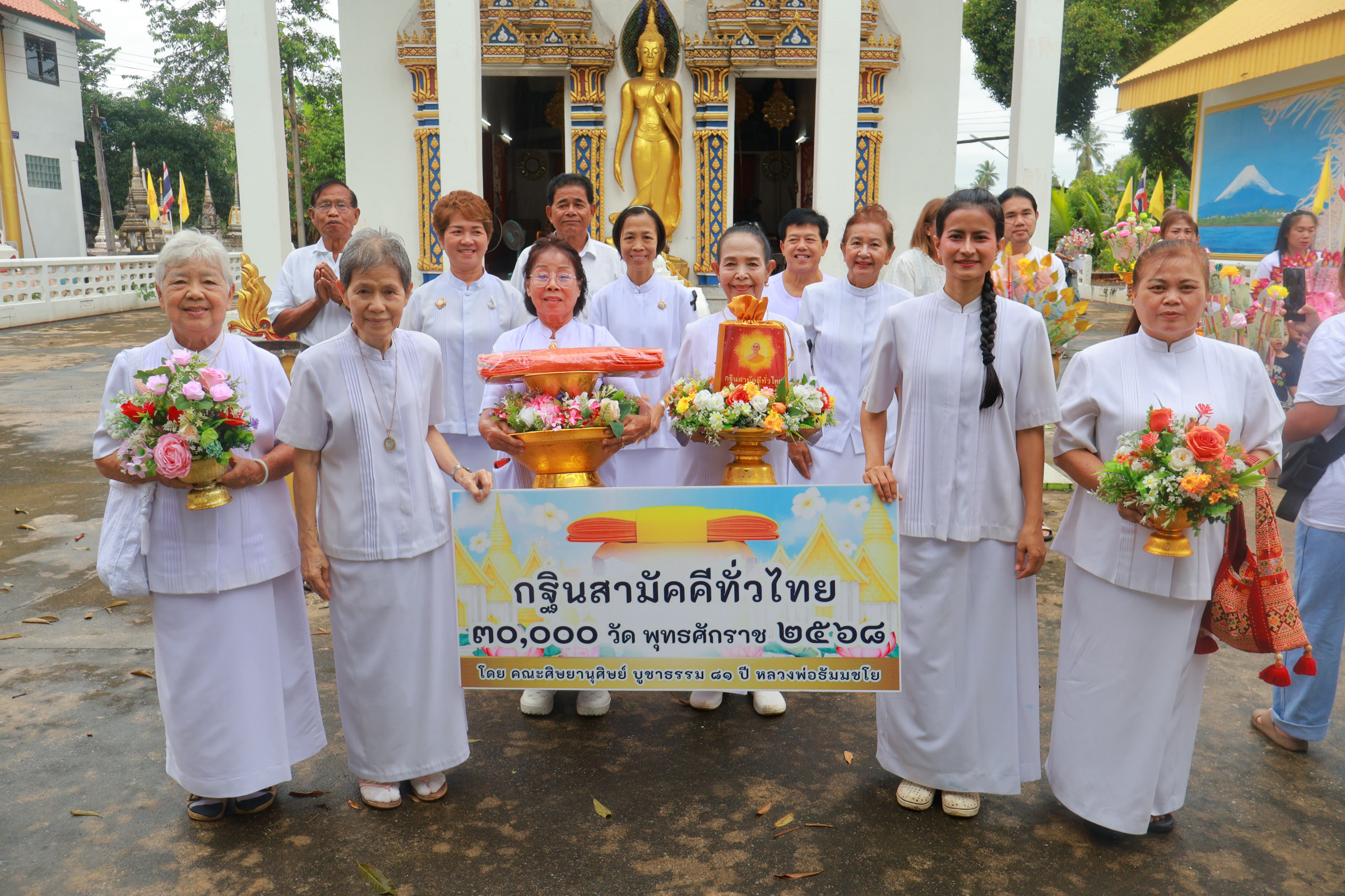 ภาพหมู่ถือพานถวายปัจจัยวัดราษฎร์ศรัทธาราม