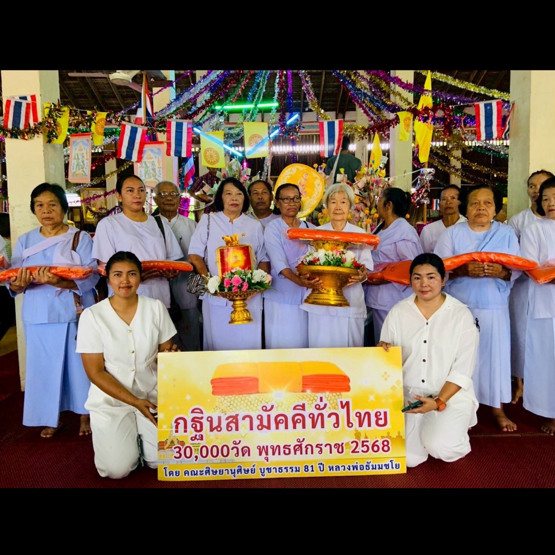 ภาพหมู่ถือพานถวายปัจจัยวัดวิเวกวนาราม