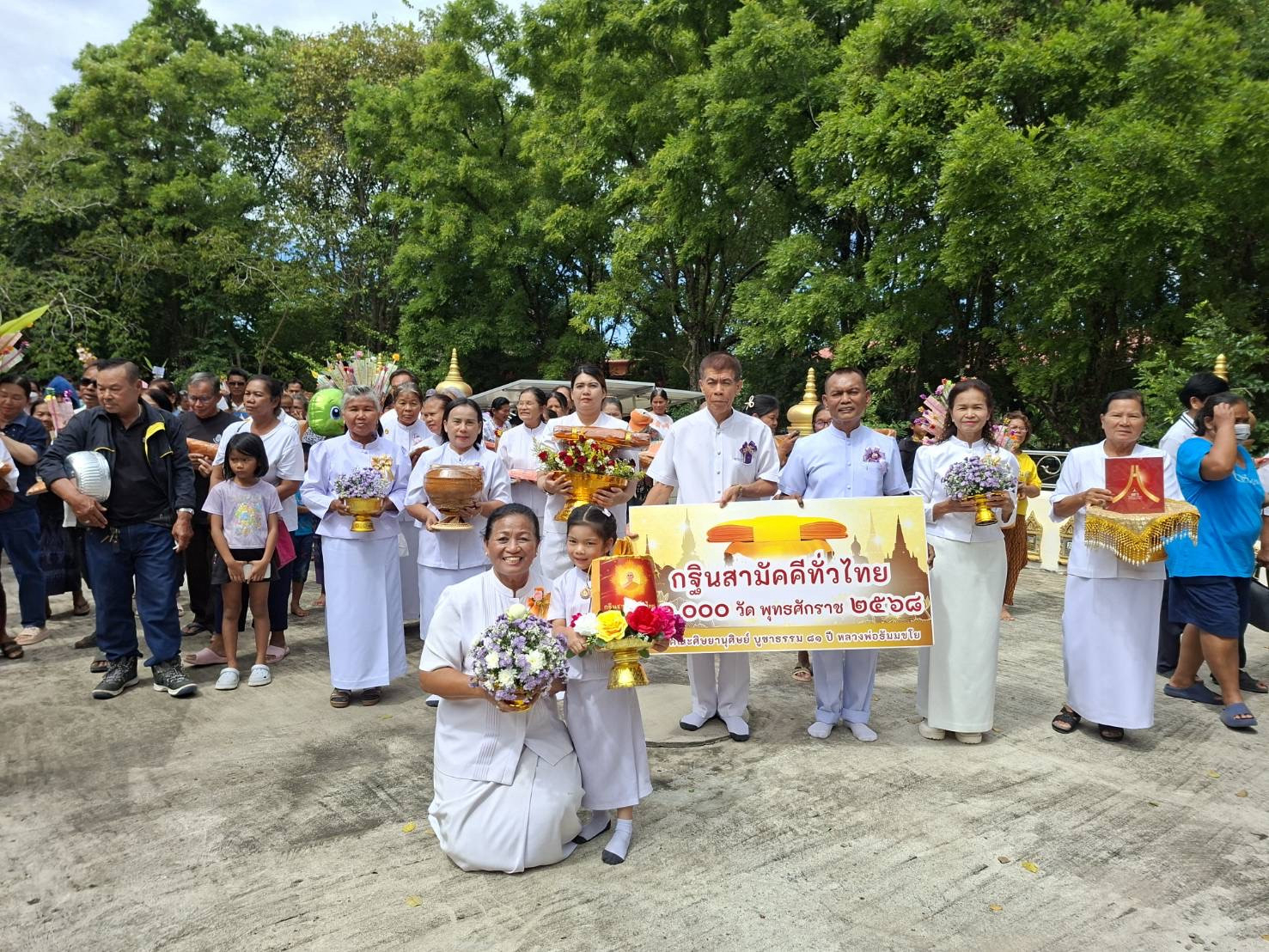 ภาพหมู่ถือพานถวายปัจจัยวัดโคกเปราะหอม