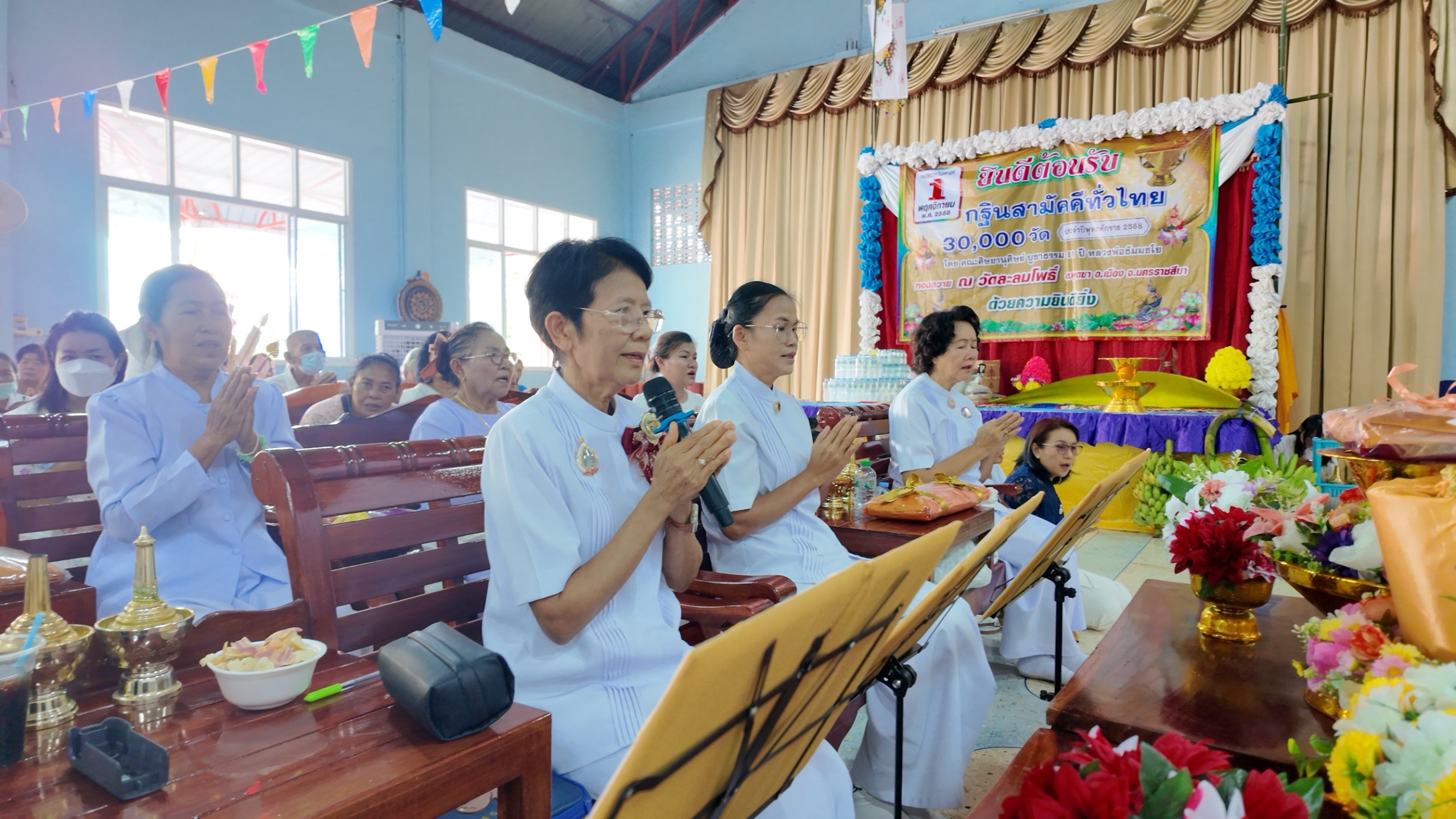 ภาพกล่าวคำถวายกฐินวัดละลมโพธิ์
