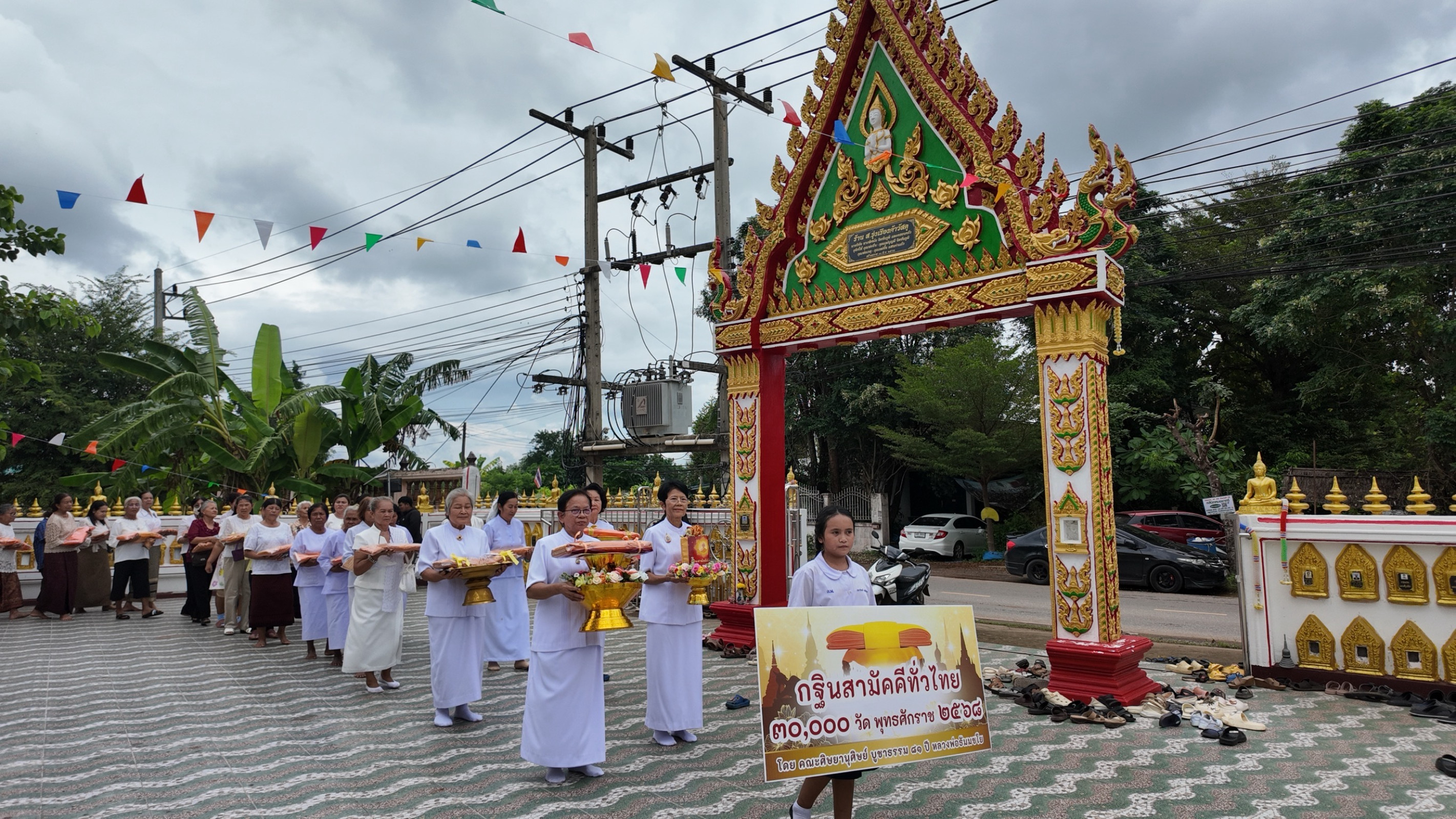 ภาพร่วมขบวนกฐินวัดละลมโพธิ์