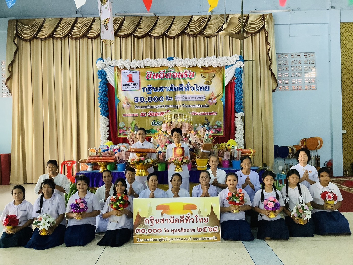 ภาพหมู่ถือพานถวายปัจจัยวัดละลมโพธิ์