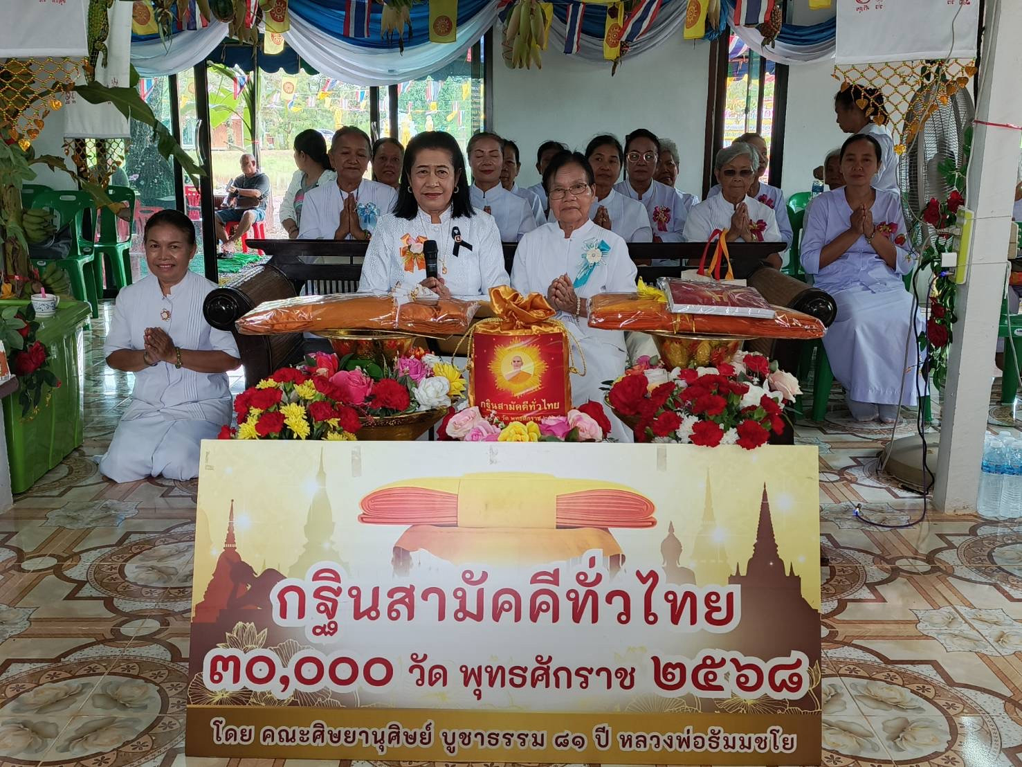 ภาพกล่าวคำถวายกฐินที่พักสงฆ์มอดินแดงเจริญธรรม