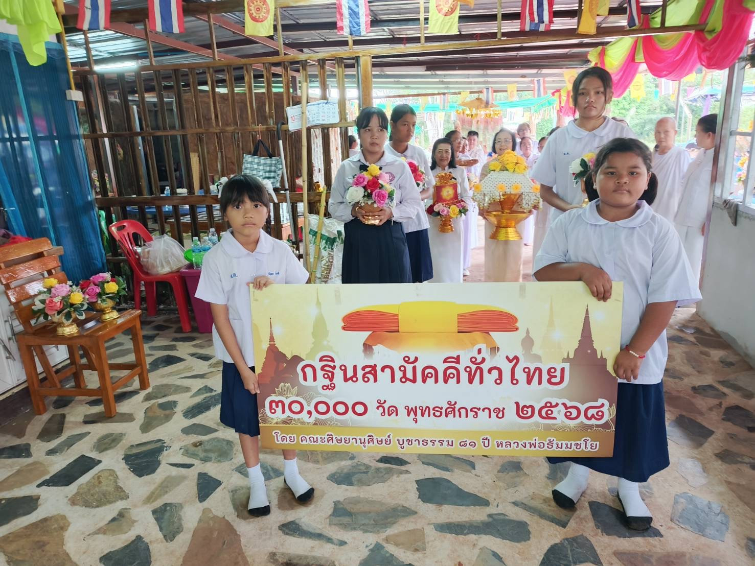 ภาพร่วมขบวนกฐินที่พักสงฆ์มอดินแดงเจริญธรรม