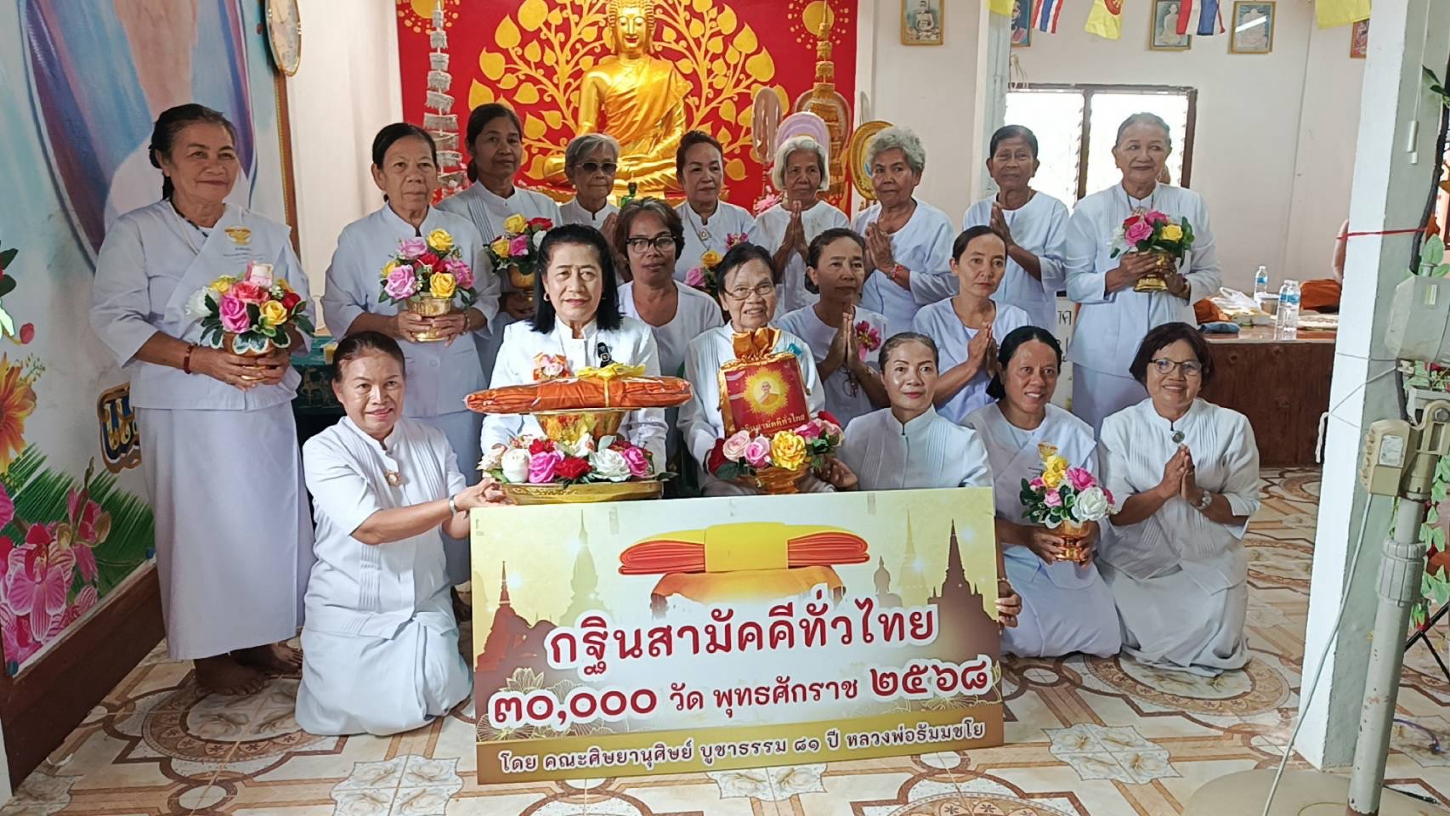 ภาพหมู่ถือพานถวายปัจจัยที่พักสงฆ์มอดินแดงเจริญธรรม