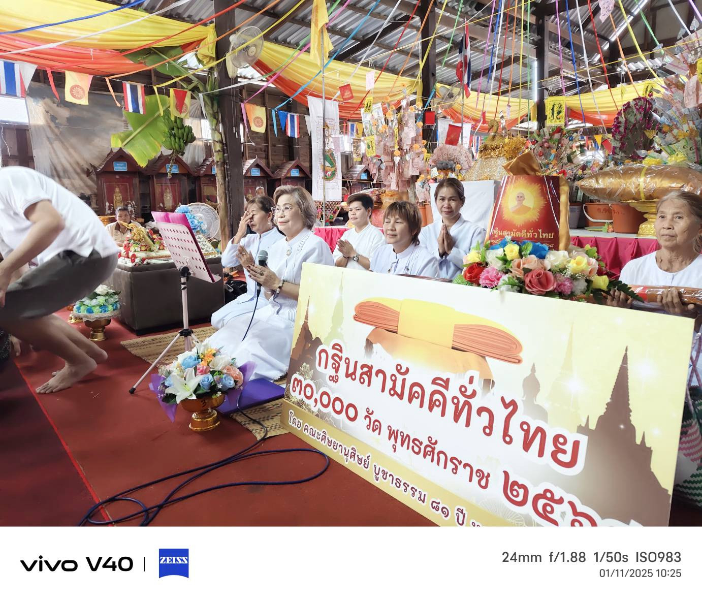 ภาพกล่าวคำถวายกฐินวัดพาชีวนาราม