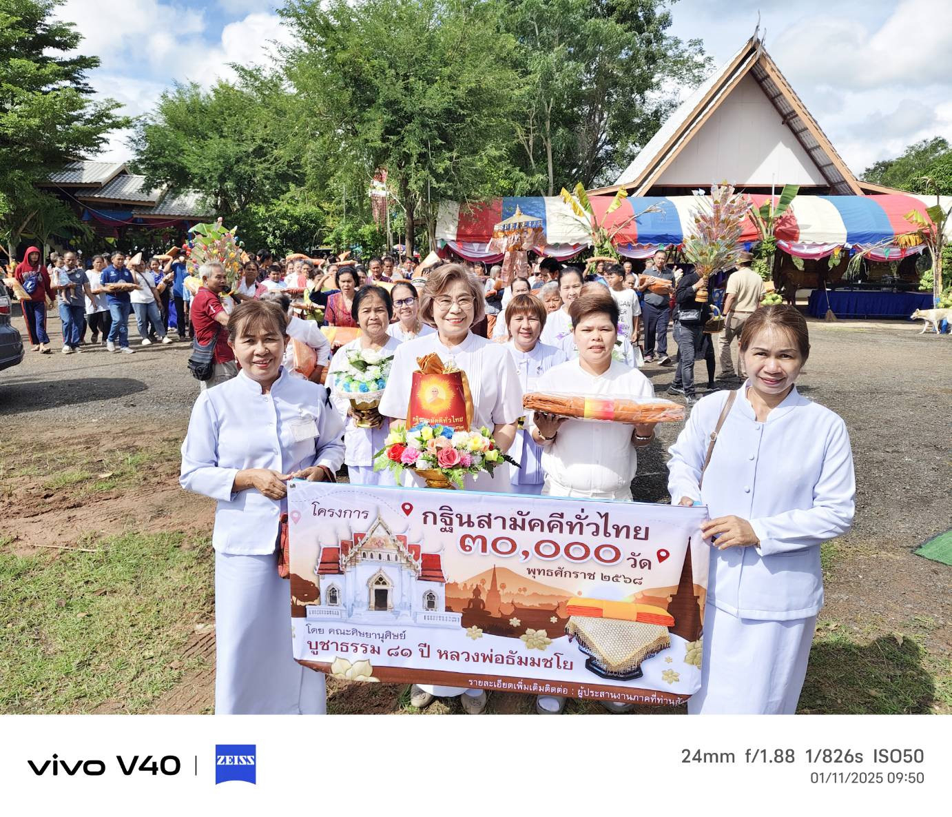 ภาพร่วมขบวนกฐินวัดพาชีวนาราม