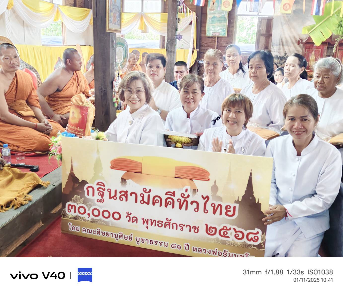 ภาพหมู่ถือพานถวายปัจจัยวัดพาชีวนาราม