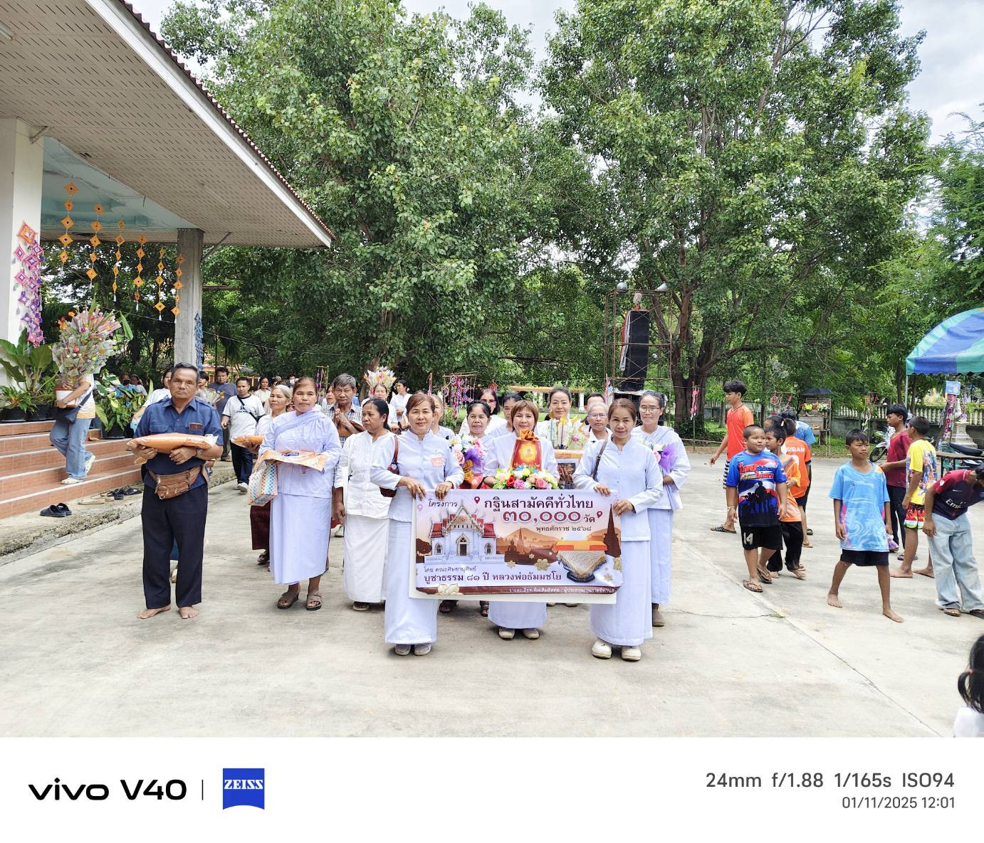 ภาพร่วมขบวนกฐินวัดไพศาลพัฒนา