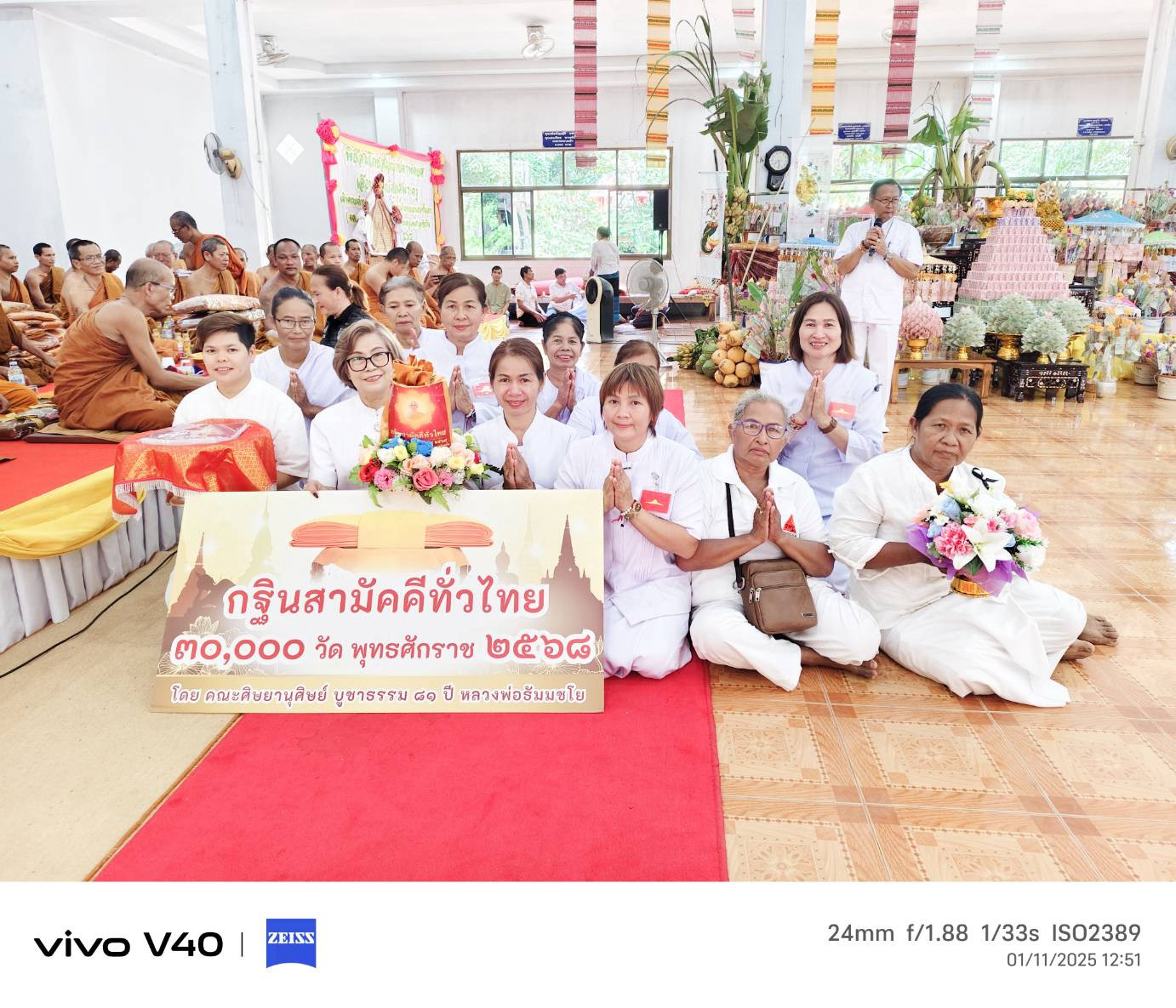 ภาพหมู่ถือพานถวายปัจจัยวัดไพศาลพัฒนา