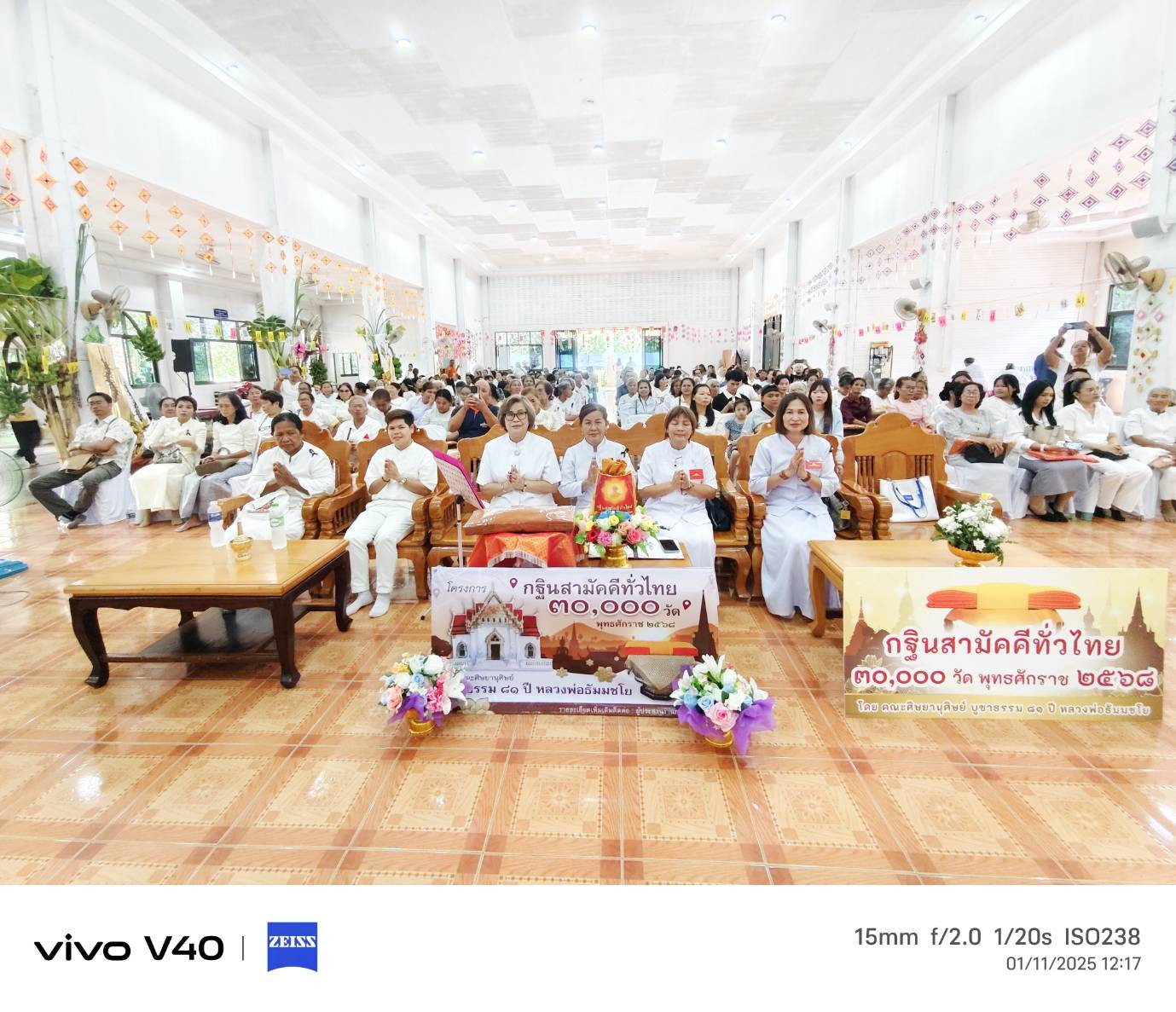 ภาพร่วมพิธีกรรมวัดไพศาลพัฒนา