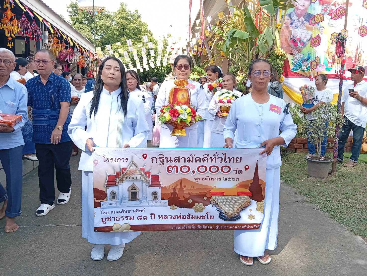 ภาพร่วมขบวนกฐินวัดบ้านไทร