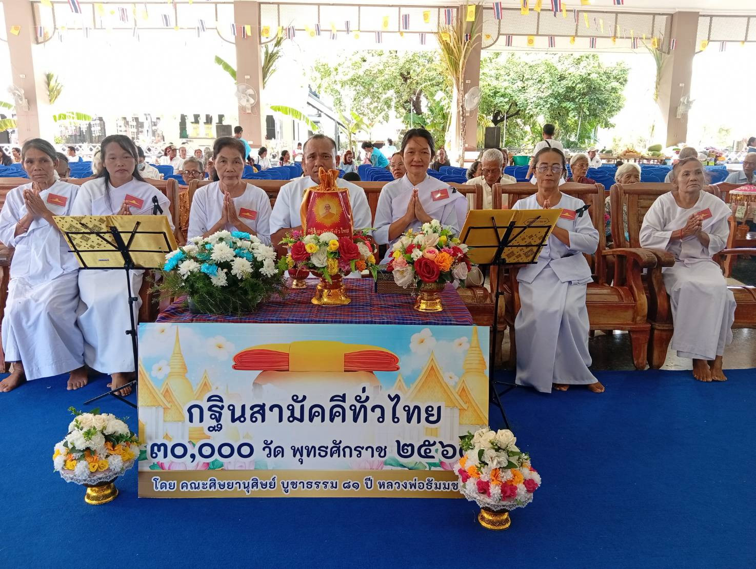 ภาพร่วมพิธีกรรมวัดบ้านไทร