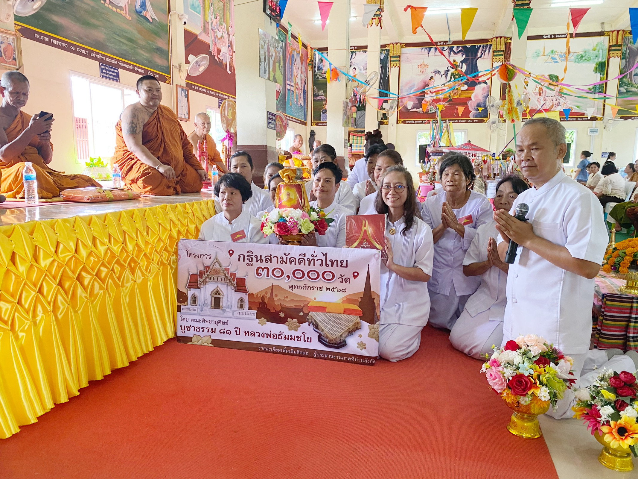 ภาพหมู่ถือพานถวายปัจจัยวัดสายโท8เหนือ