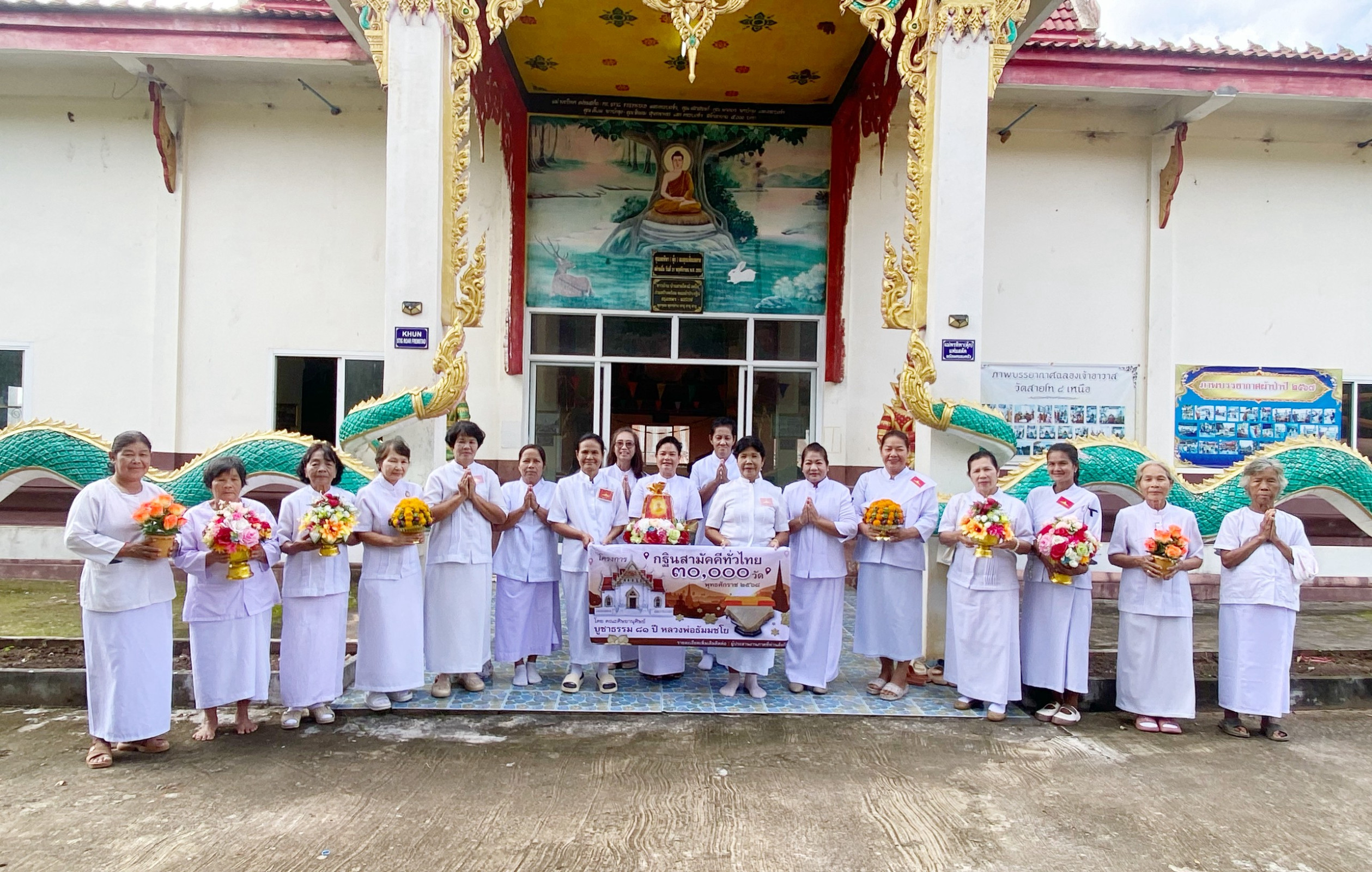 ภาพร่วมพิธีกรรมวัดสายโท8เหนือ