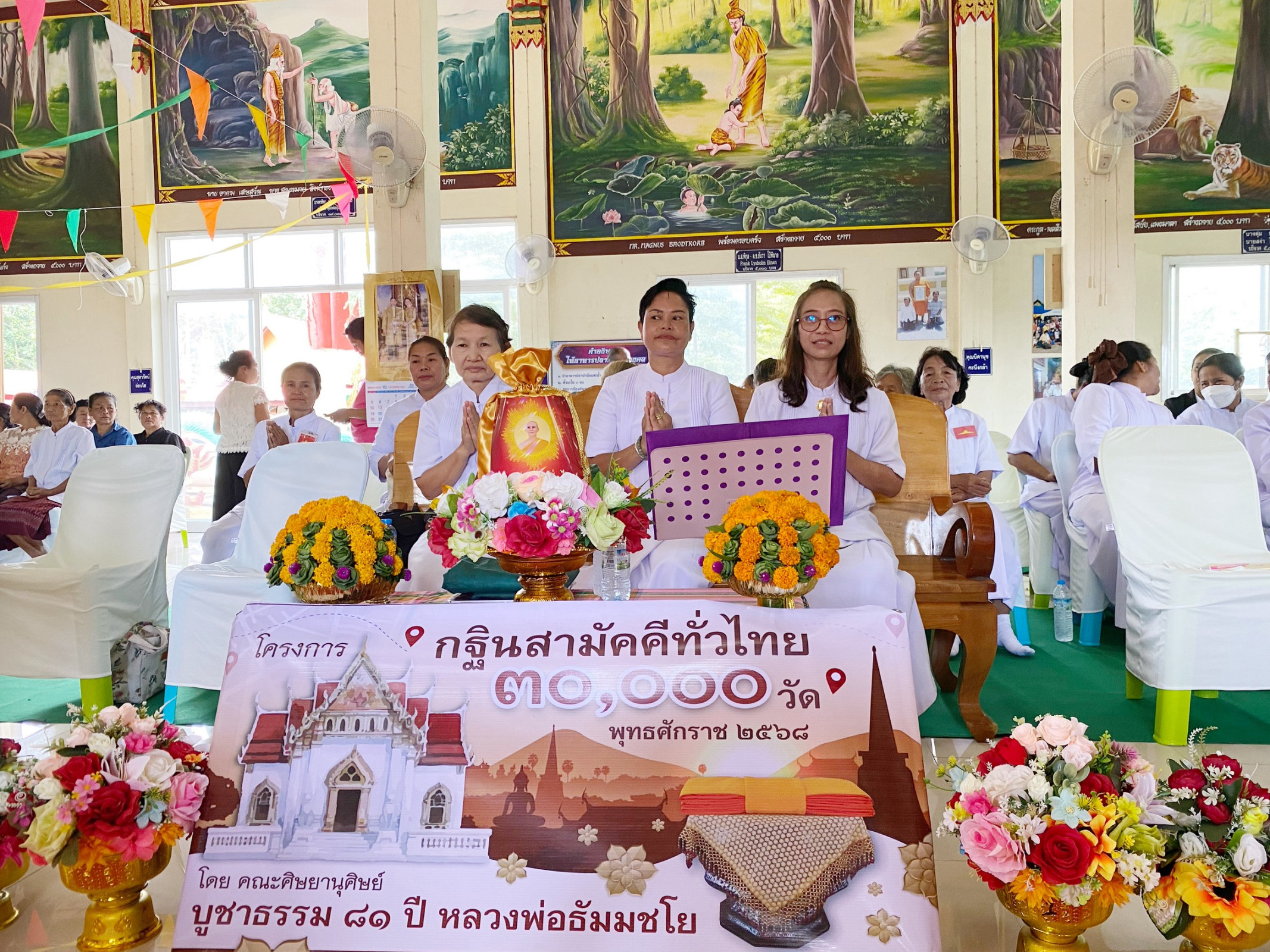 ภาพร่วมพิธีกรรมวัดสายโท8เหนือ