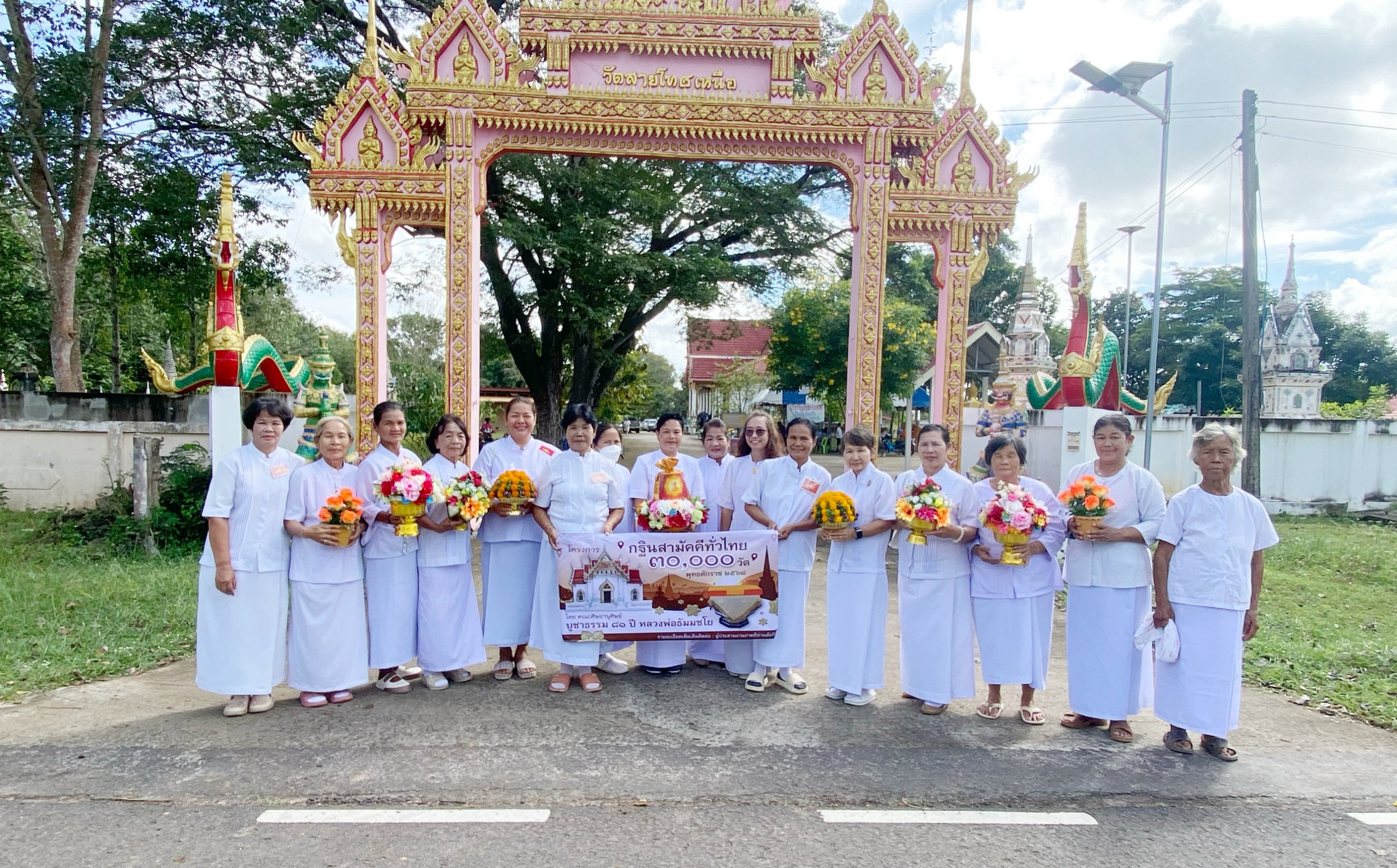 ภาพร่วมพิธีกรรมวัดสายโท8เหนือ