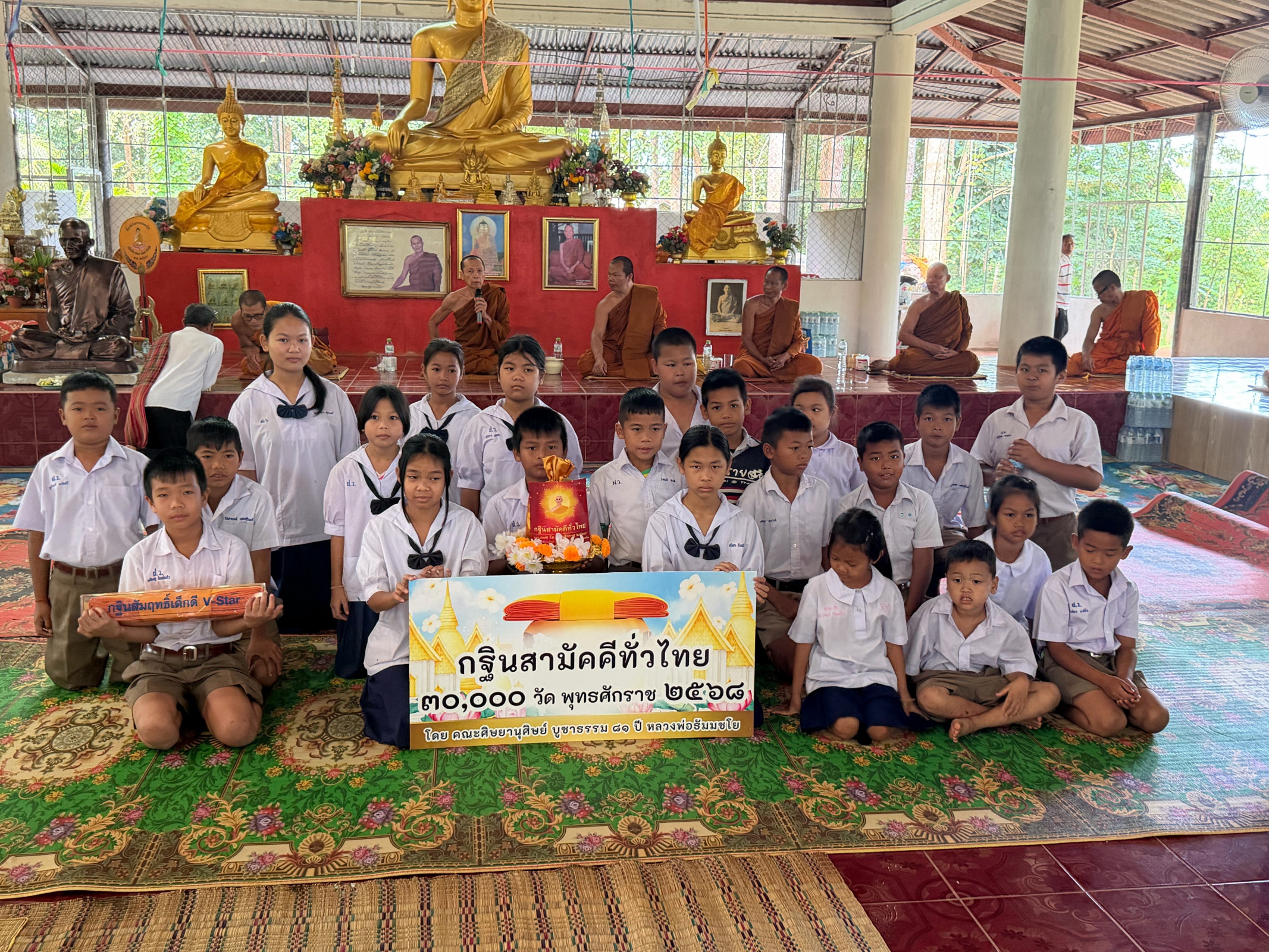 ภาพหมู่ถือพานถวายปัจจัยวัดเก่าพานคำ