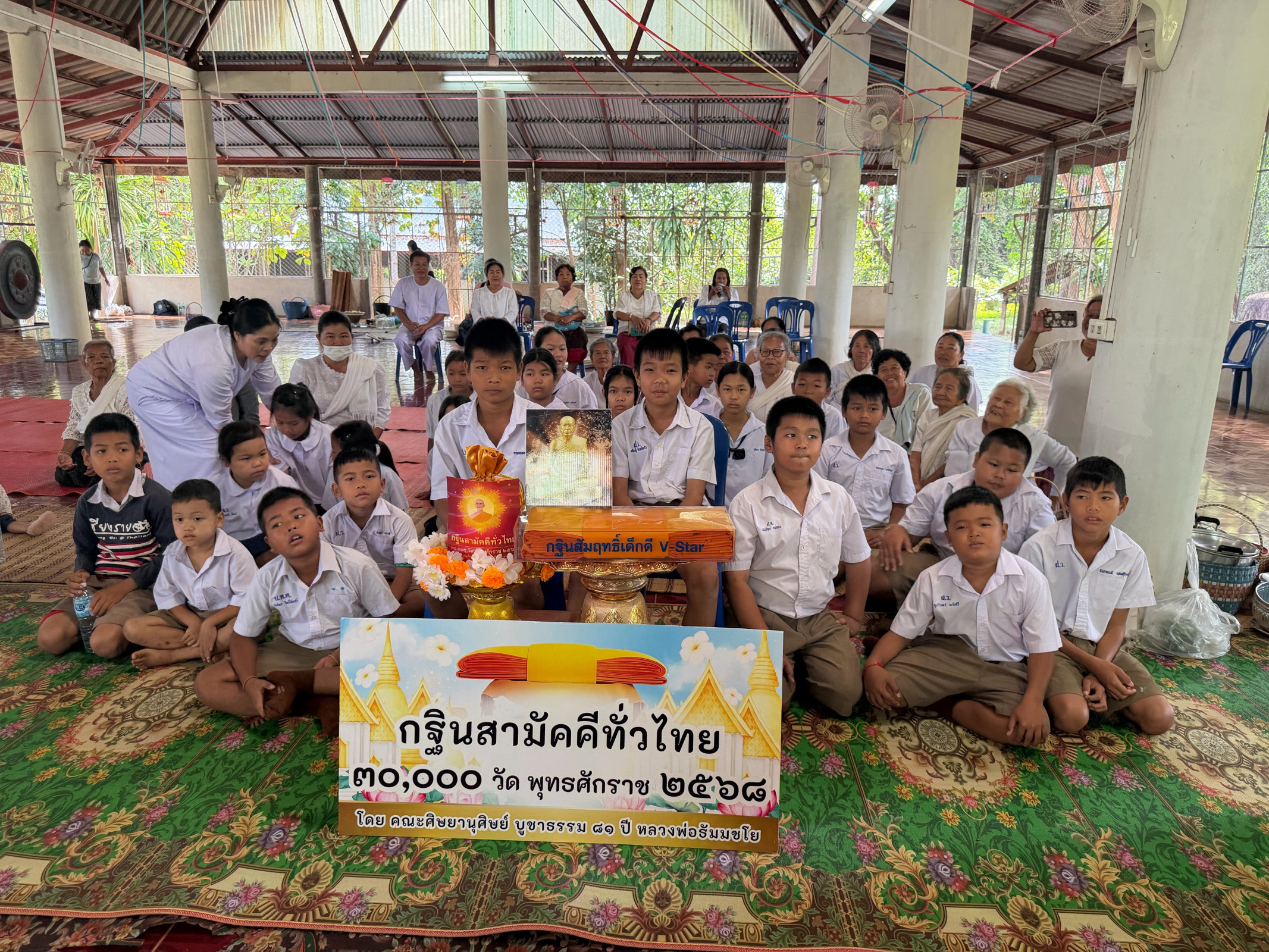 ภาพร่วมพิธีกรรมวัดเก่าพานคำ