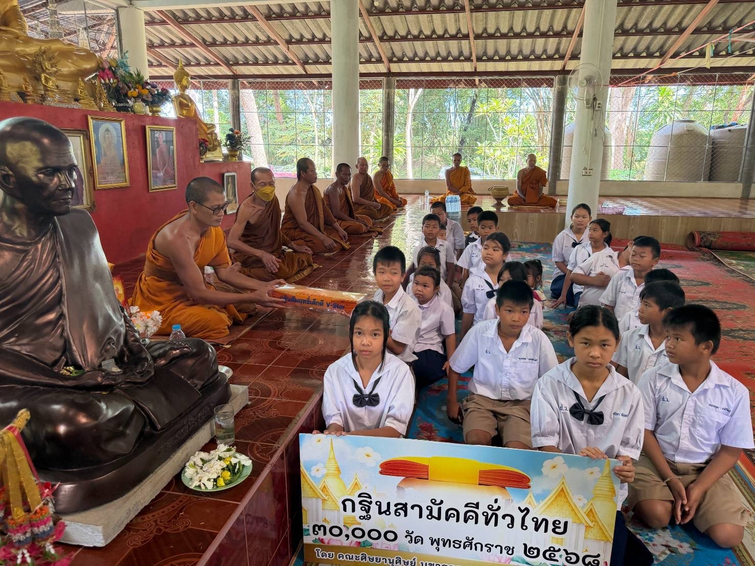 ภาพร่วมพิธีกรรมวัดเก่าพานคำ