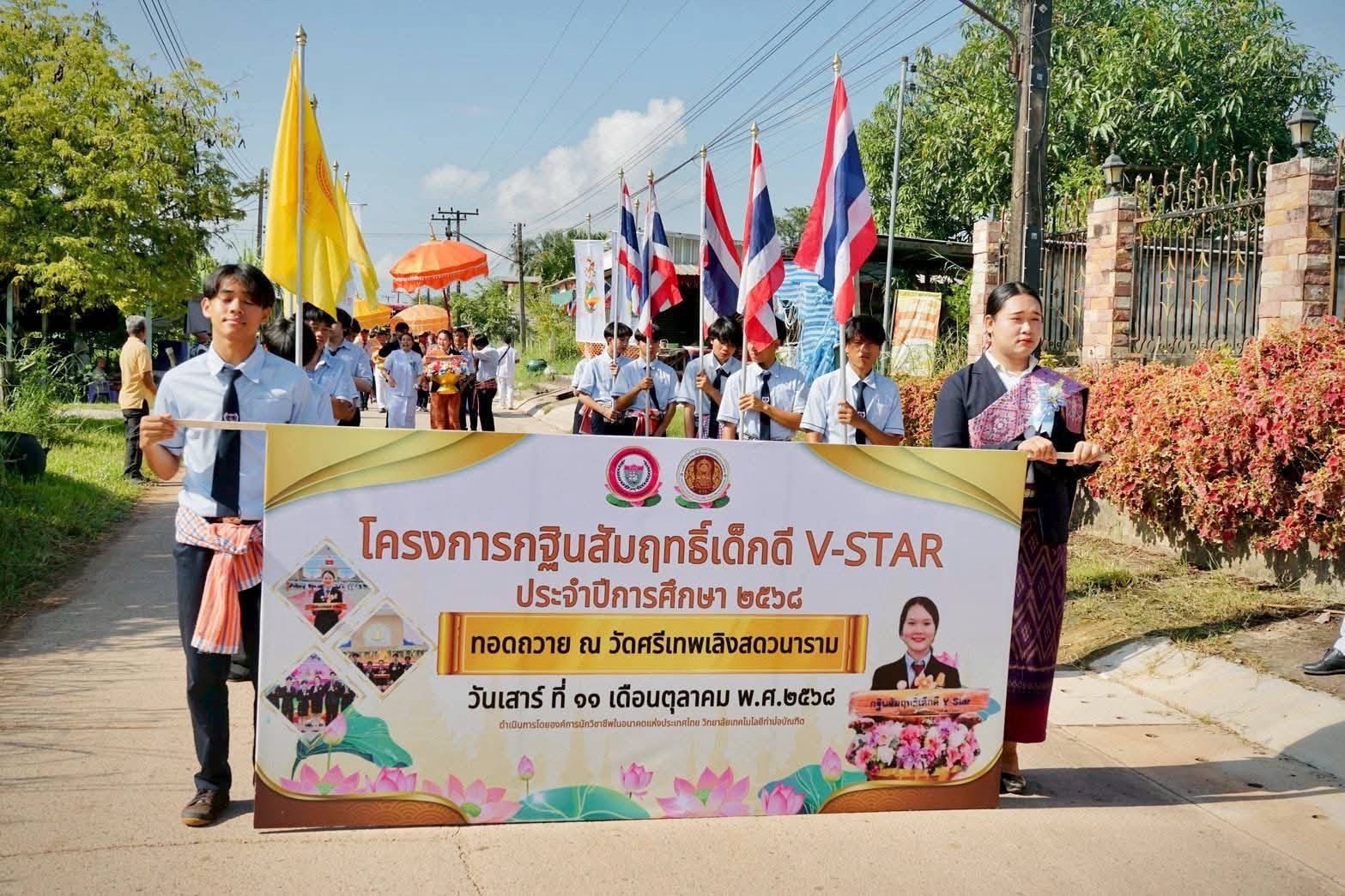 ภาพร่วมขบวนกฐินวัดศรีเทพเลิงสดวนาราม