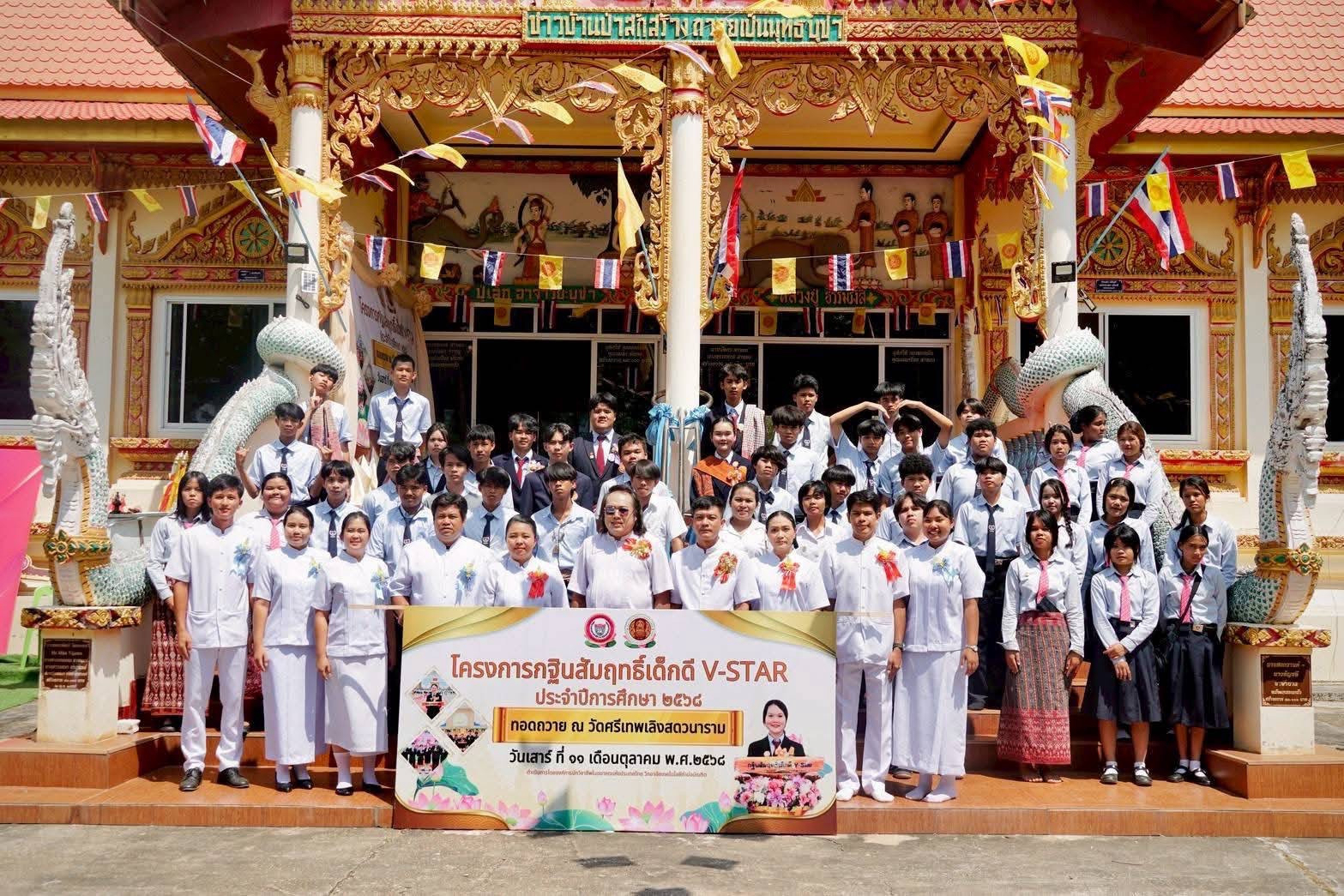 ภาพร่วมพิธีกรรมวัดศรีเทพเลิงสดวนาราม