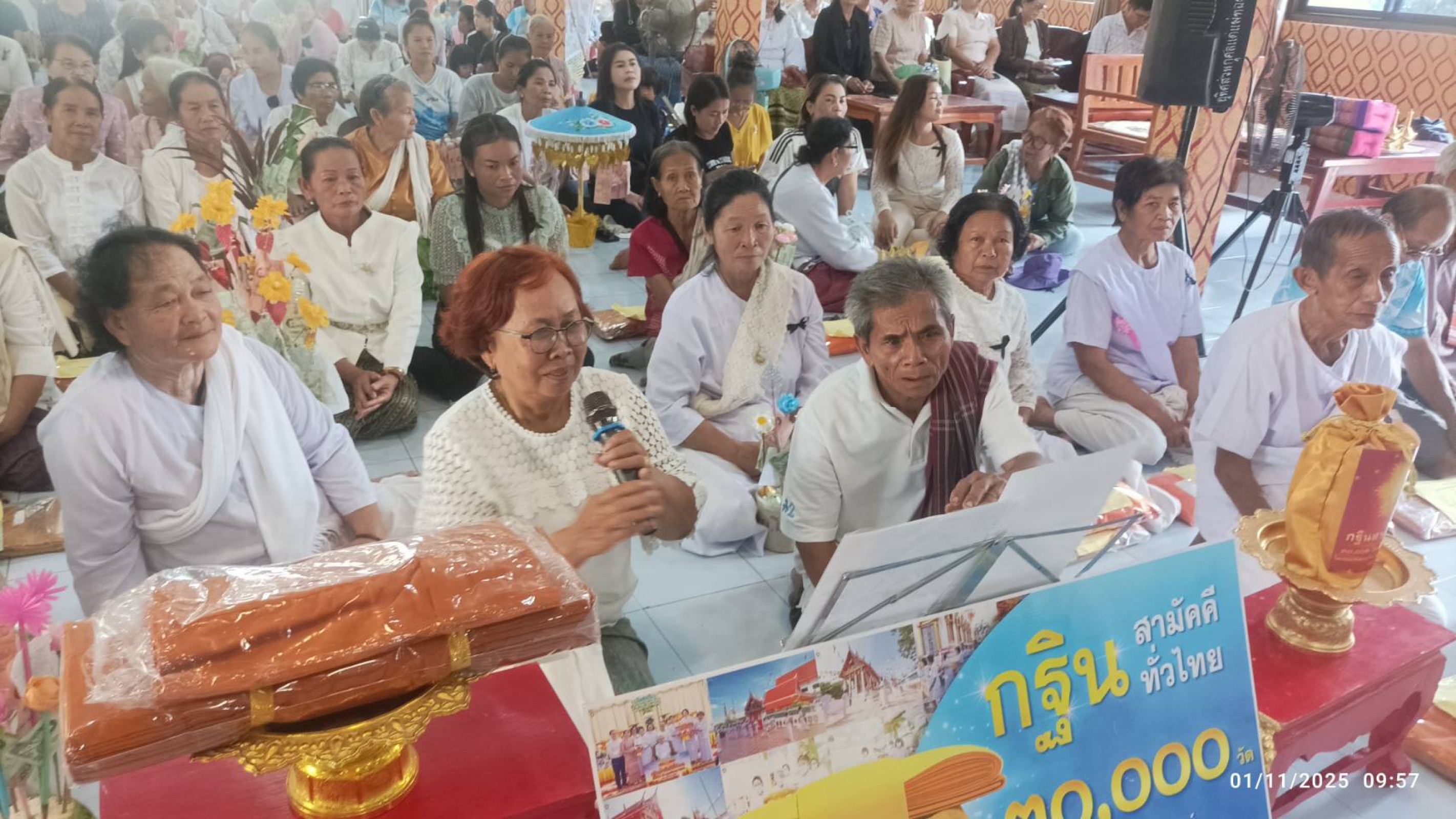 ภาพกล่าวคำถวายกฐินวัดโพนแอวขัน