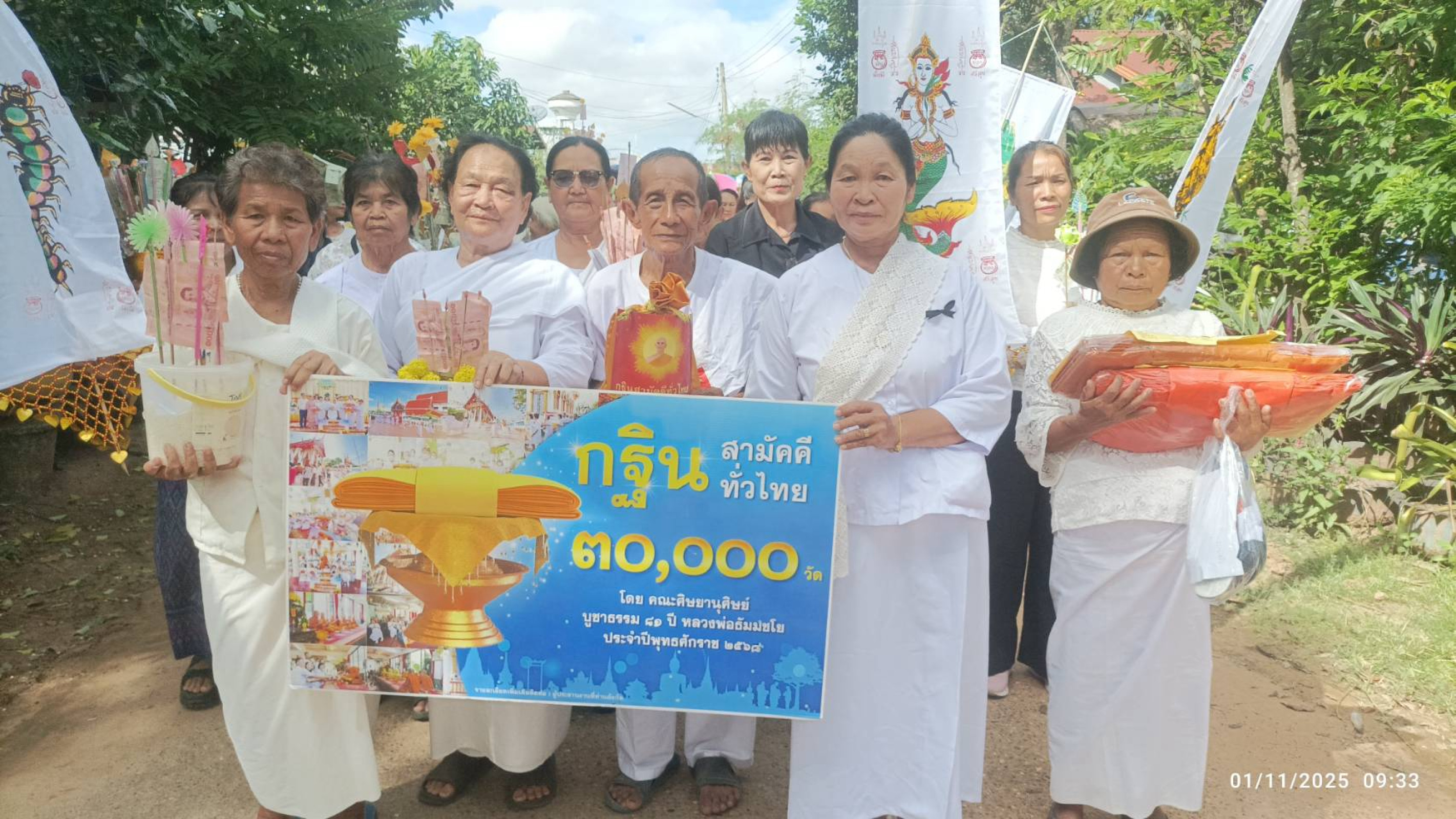 ภาพหมู่ถือพานถวายปัจจัยวัดโพนแอวขัน