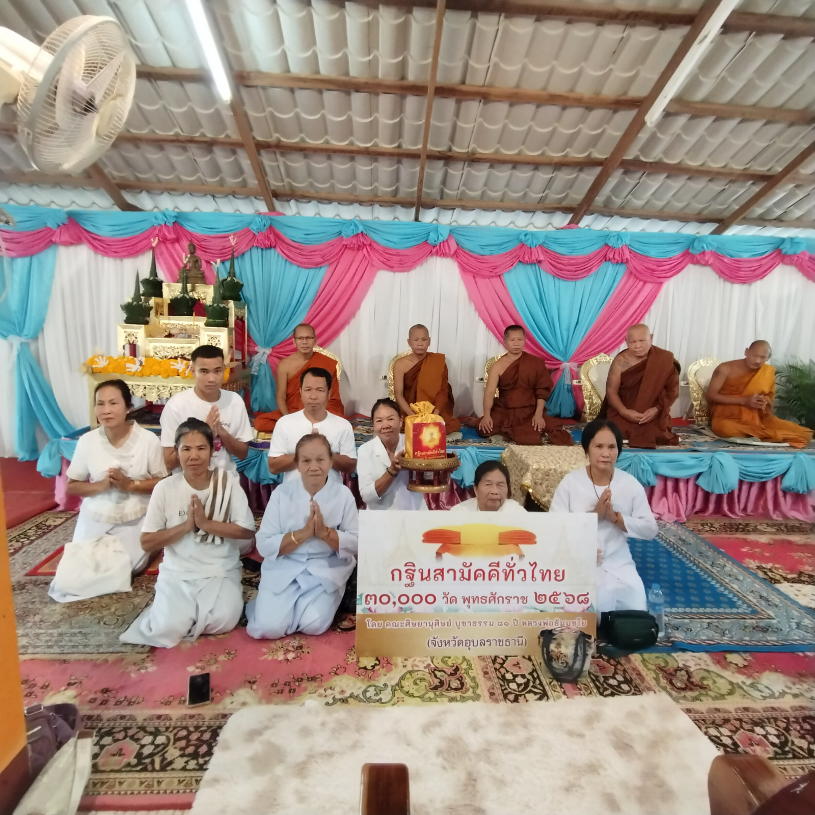 ภาพกล่าวคำถวายกฐินวัดป่าชุมชนฟ้าห่วน