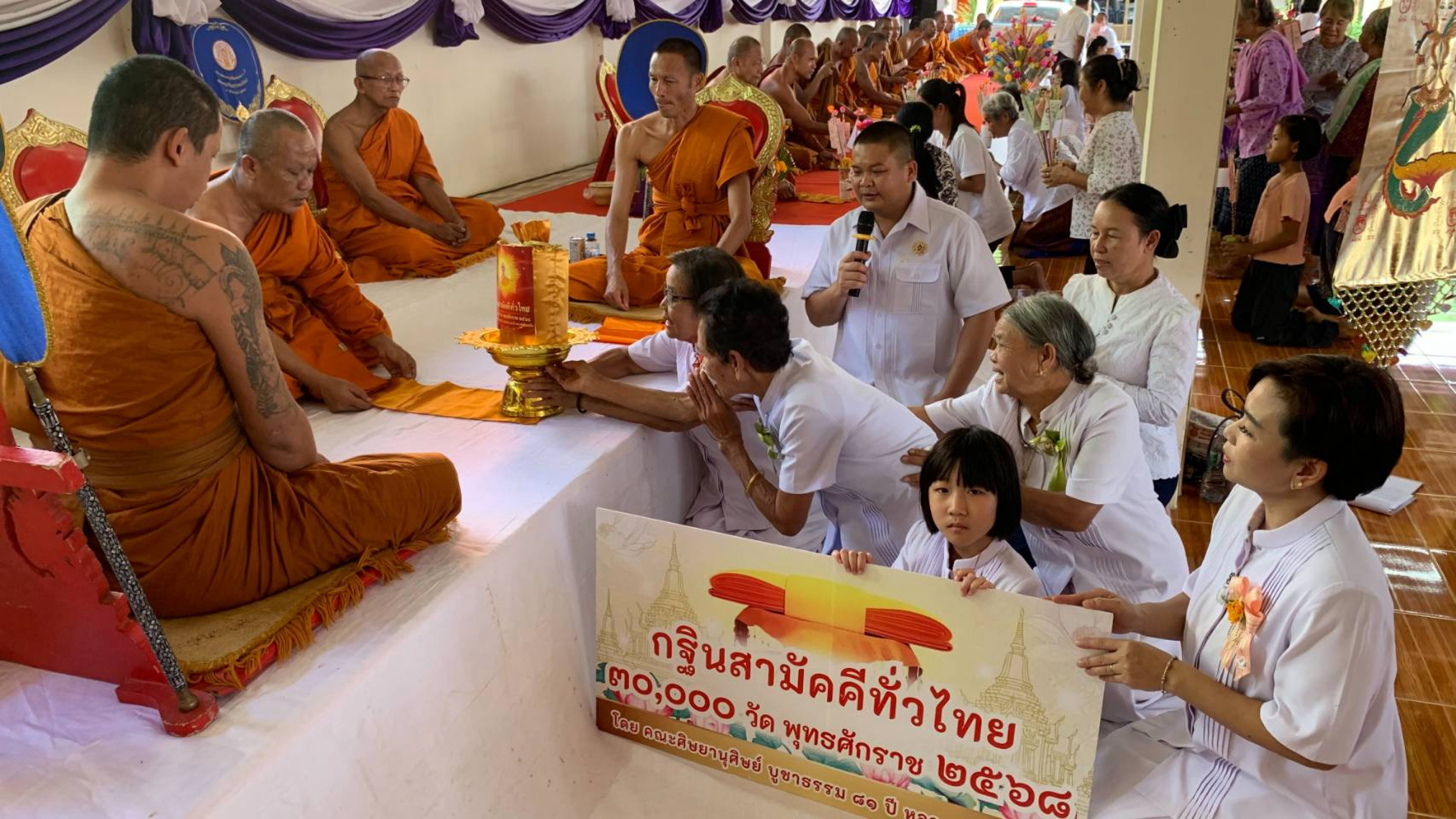 ภาพการถวายปัจจัยวัดบ้านนาขาม