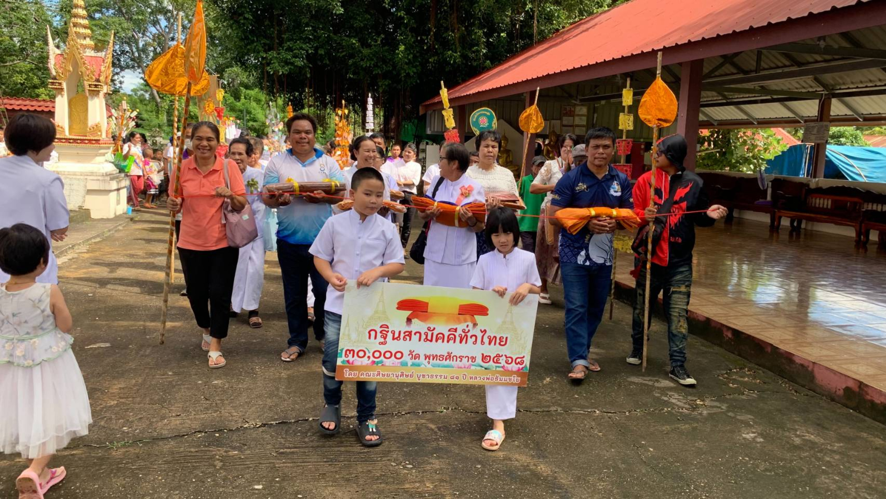 ภาพร่วมขบวนกฐินวัดบ้านนาขาม