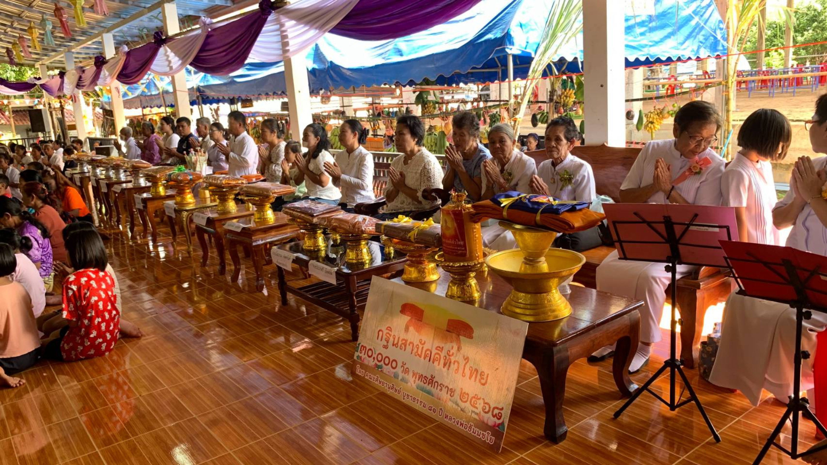 ภาพร่วมพิธีกรรมวัดบ้านนาขาม