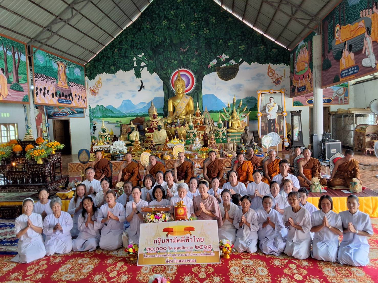 ภาพหมู่ถือพานถวายปัจจัยวัดป่านาอุดมวนาราม